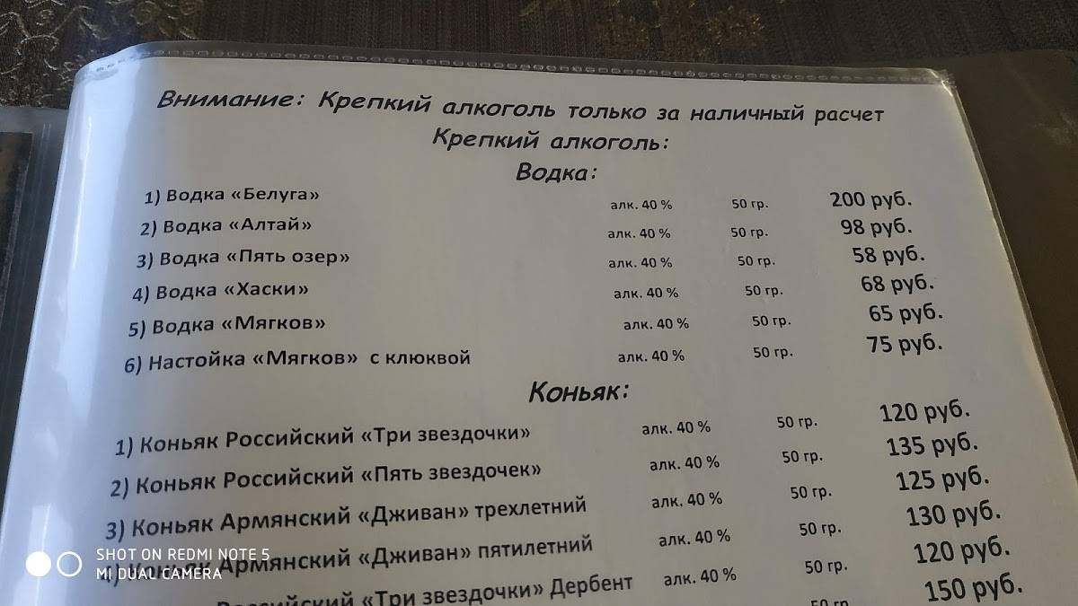 Бровар меню