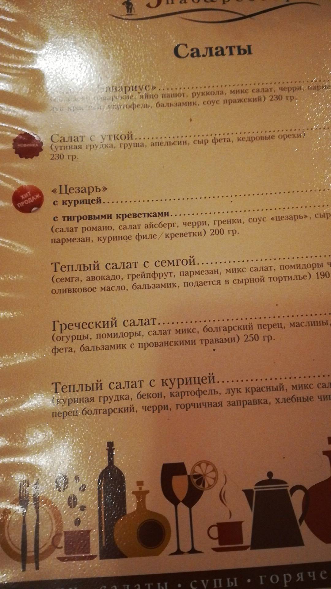 Брюссель меню