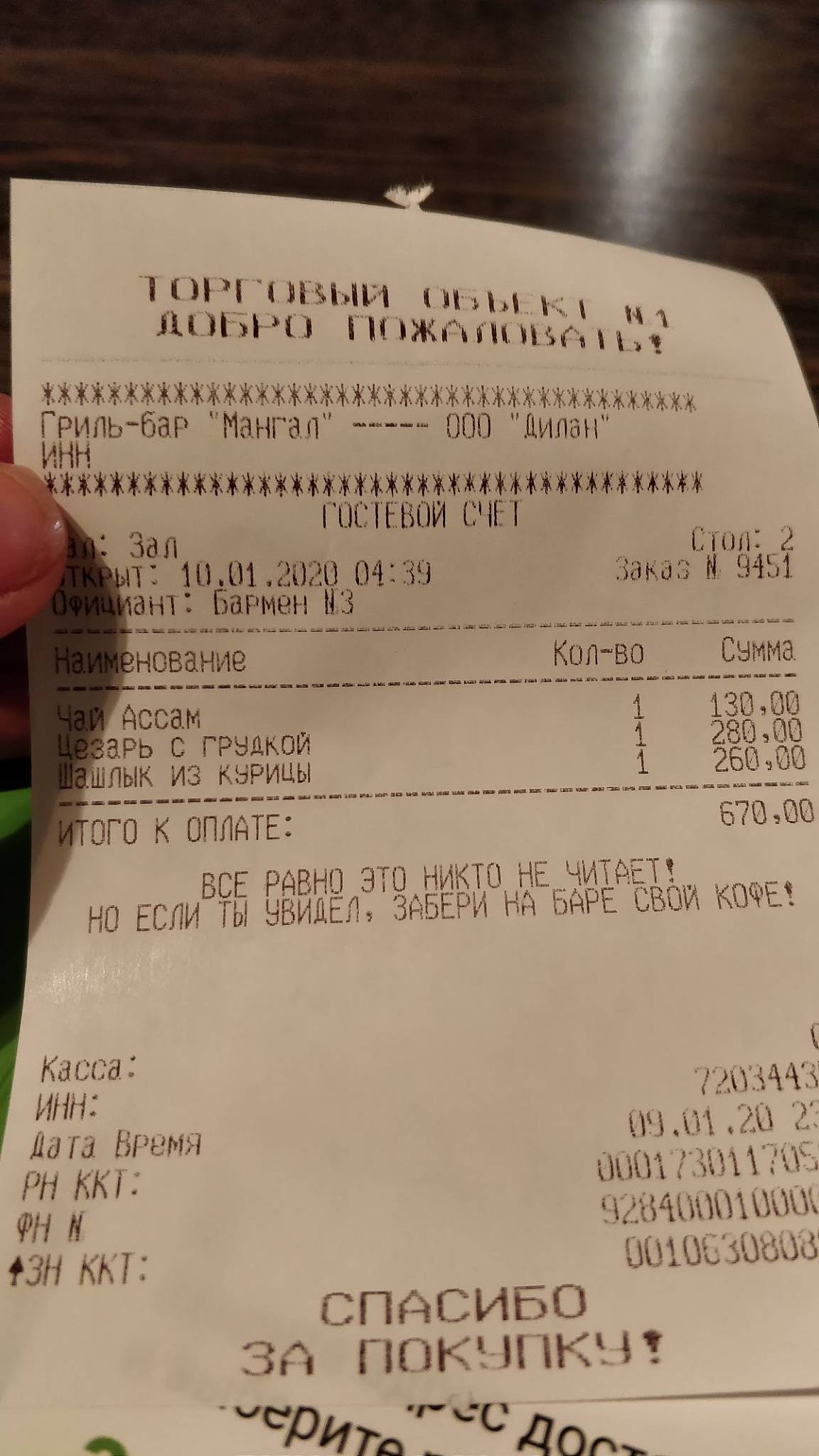 Мангал меню