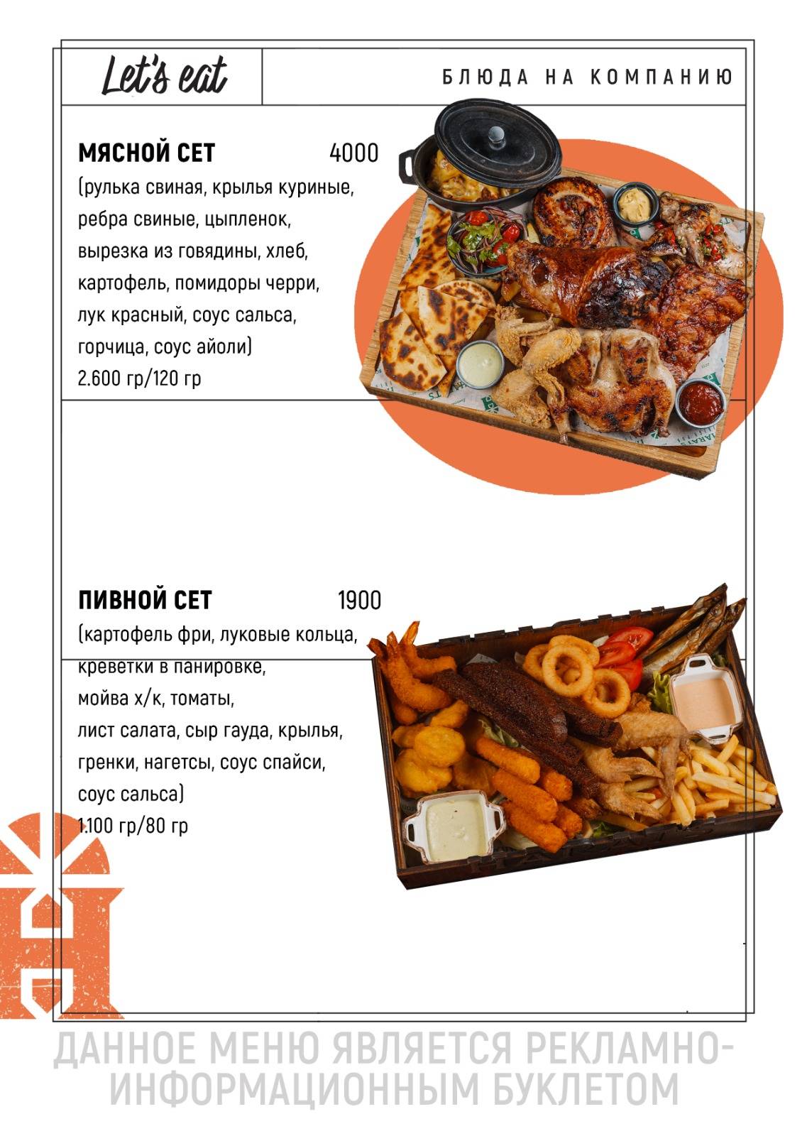 Harat’s pub меню