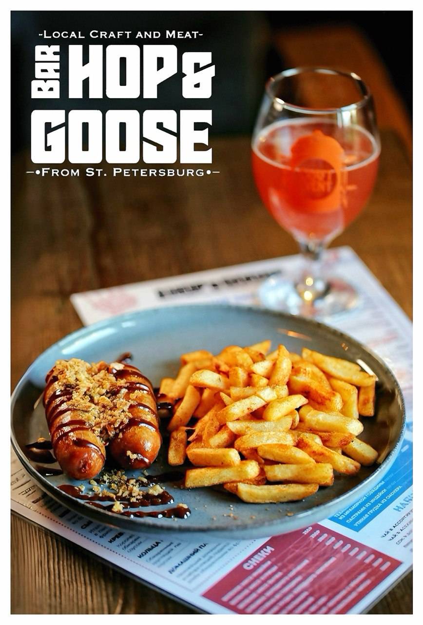 Hop&Goose меню