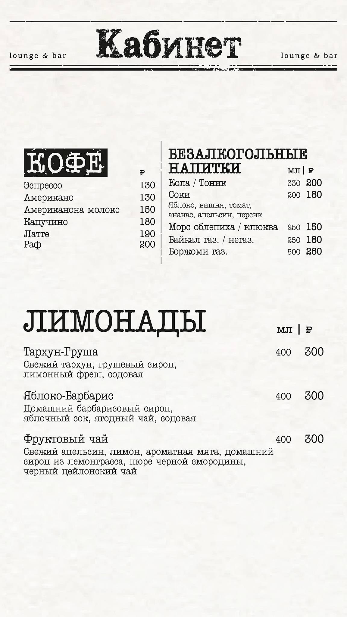 Кабинет меню
