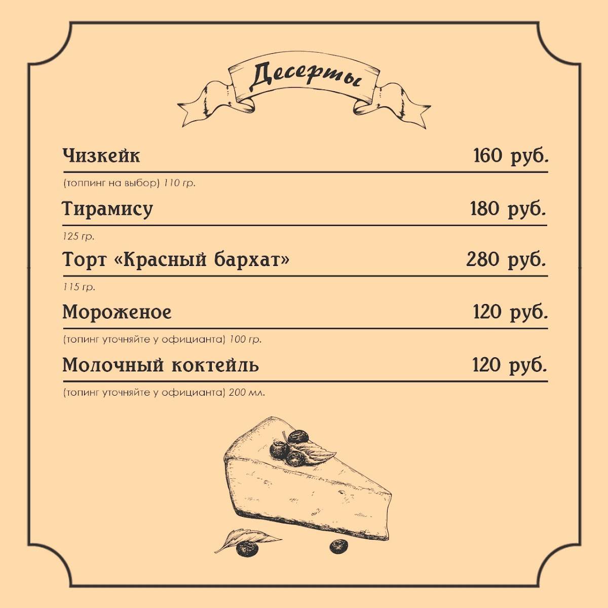 Квартира № 25 меню