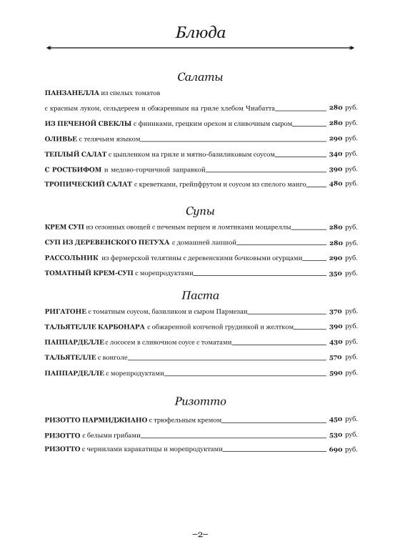 Ла Галерия бар и Кухня меню