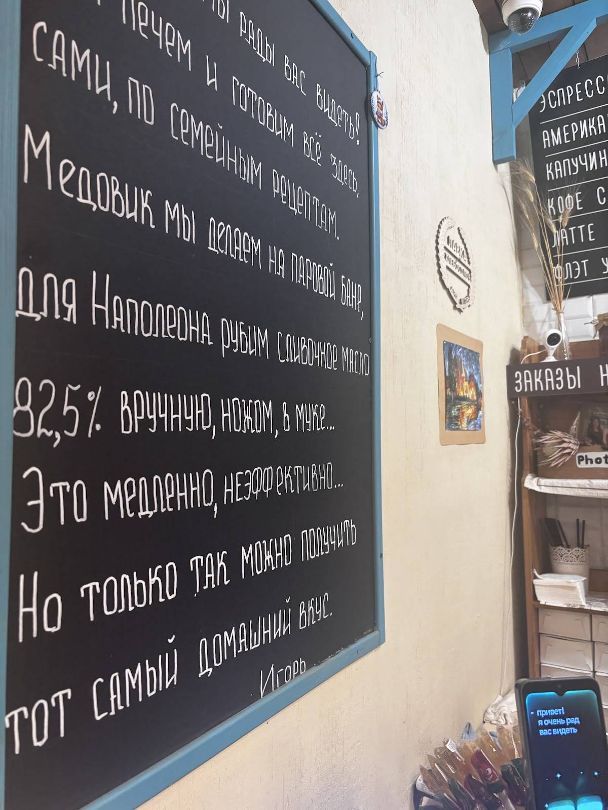 Лавка Хлебосолов меню
