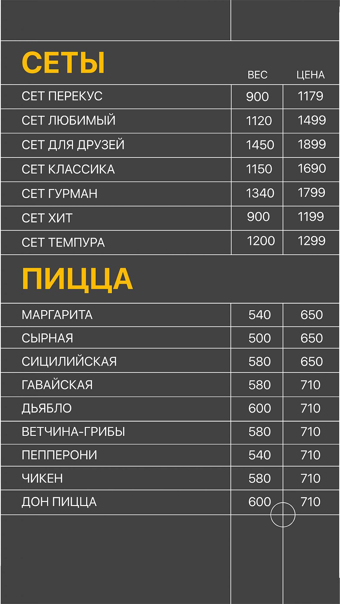 Леон меню
