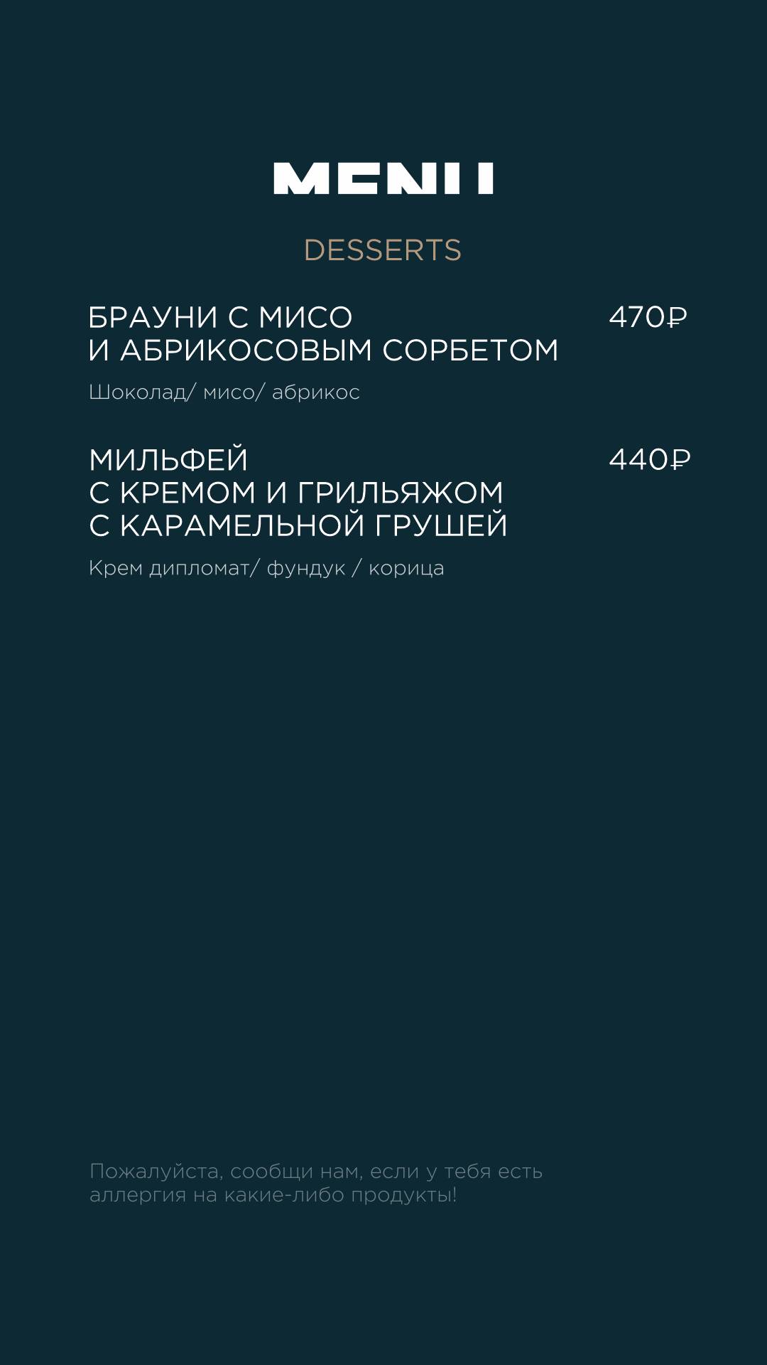 More меню