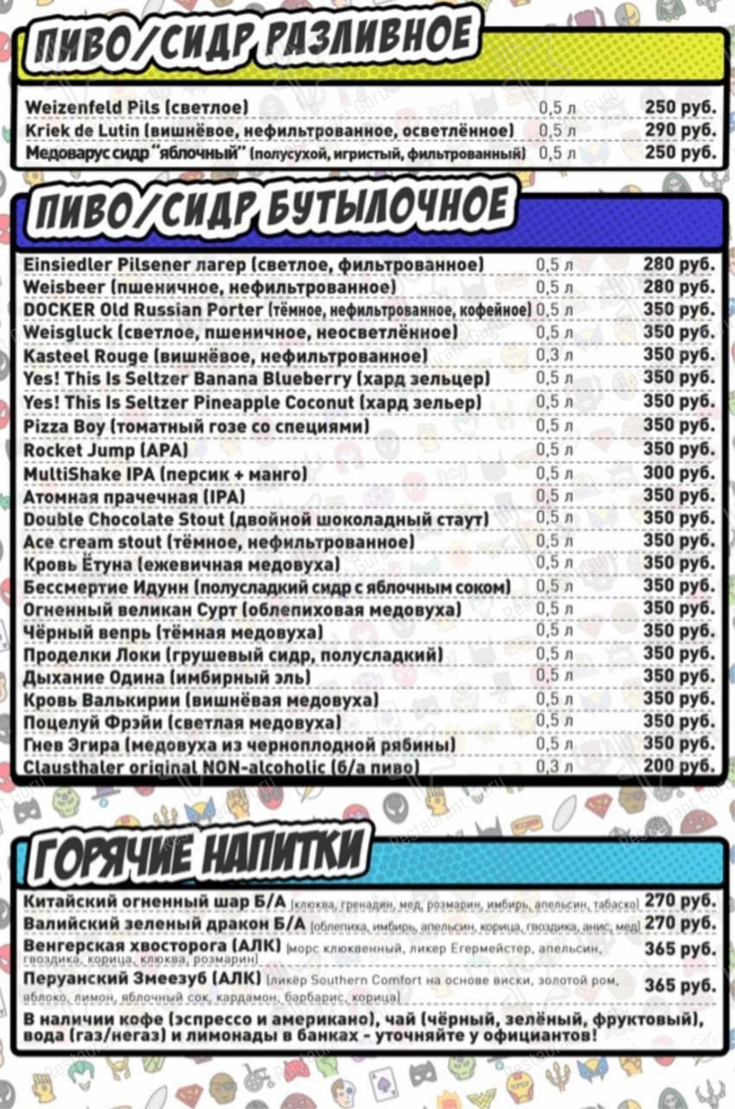 Взгляните на меню Неканон