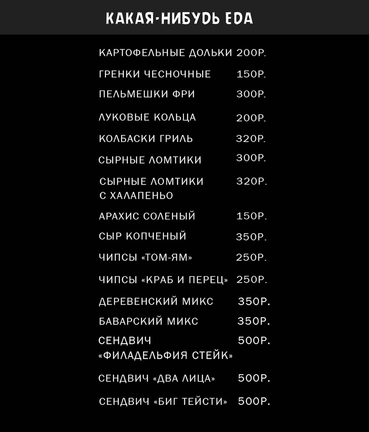 Привычка меню