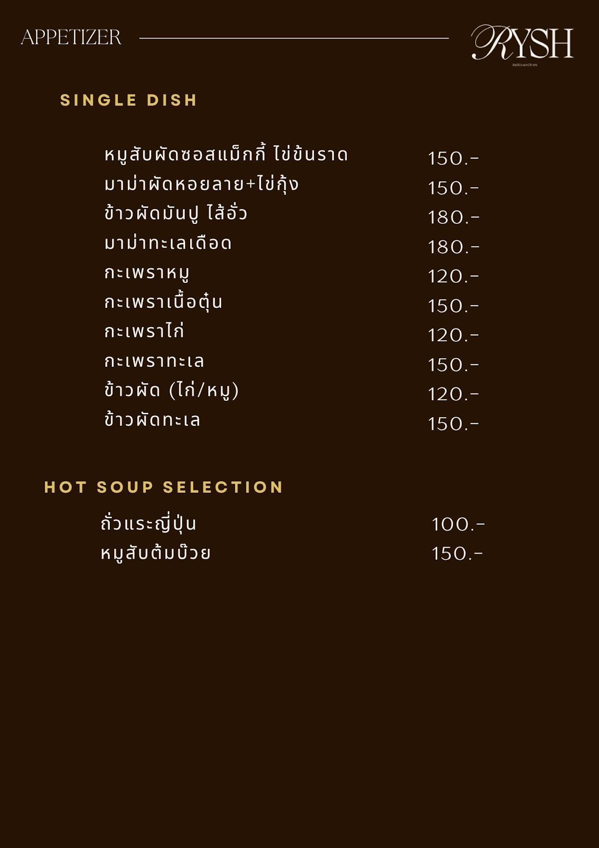 RYSH Ratchayothin меню
