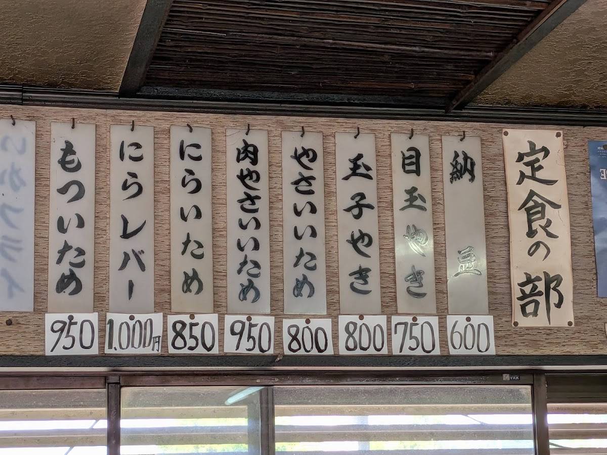 Tenryu Drive In меню