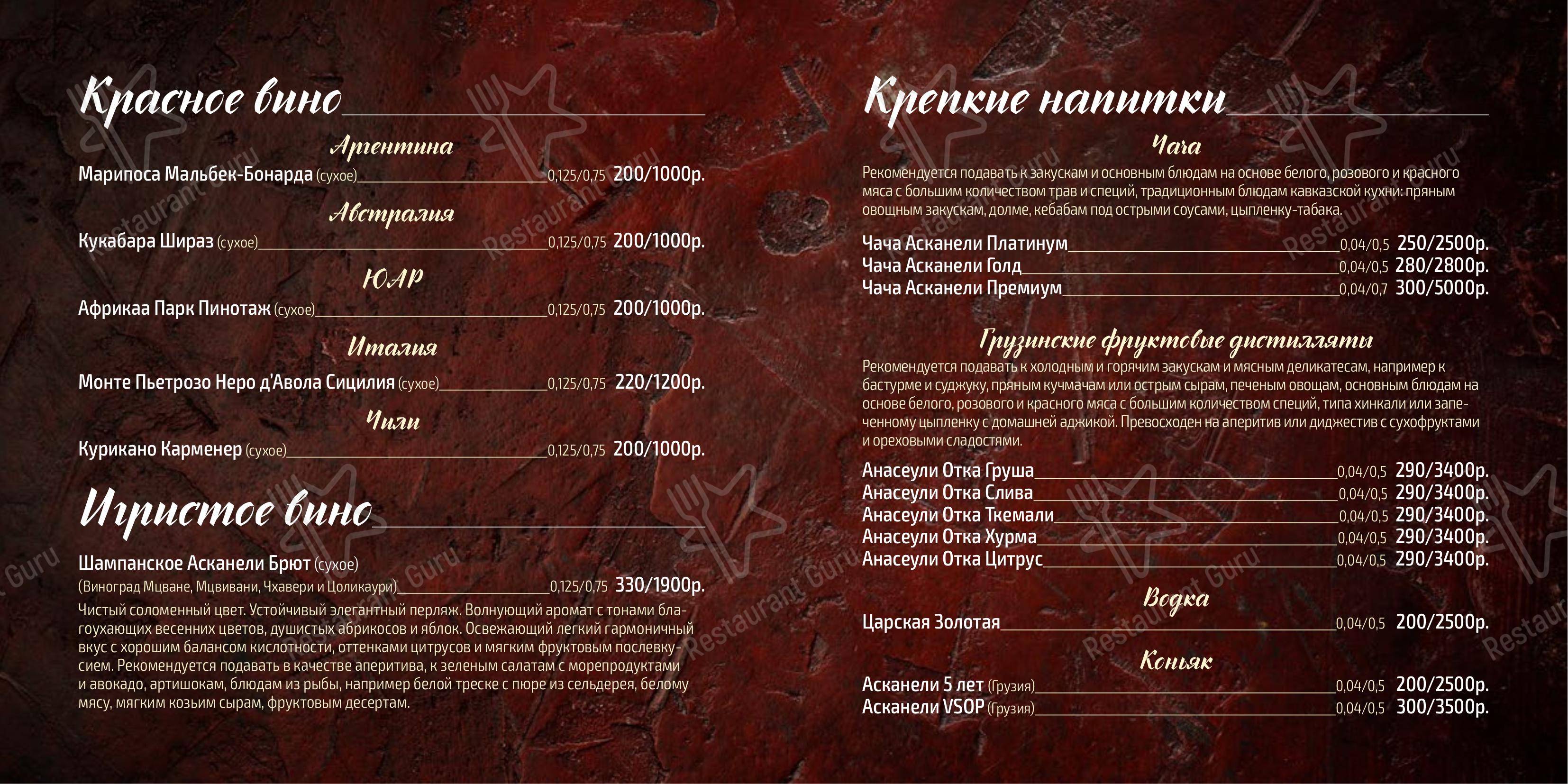 Меню Пури Оджахури - блюда и напитки