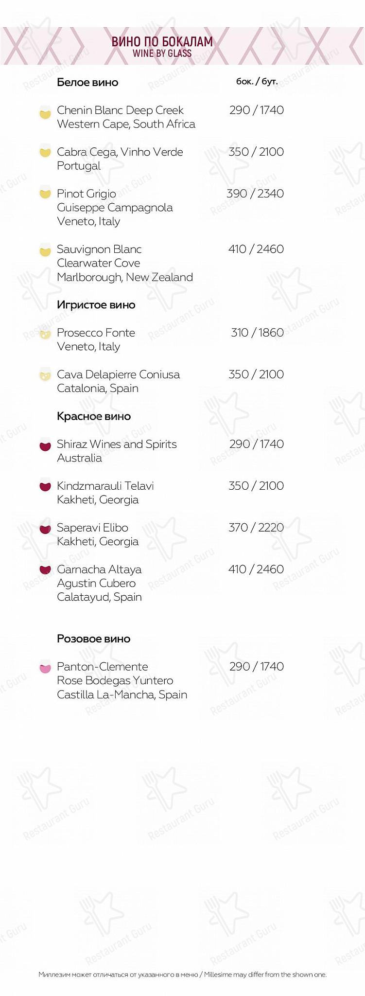 Group Booking Menu ресторана Lalaki в Пушкине