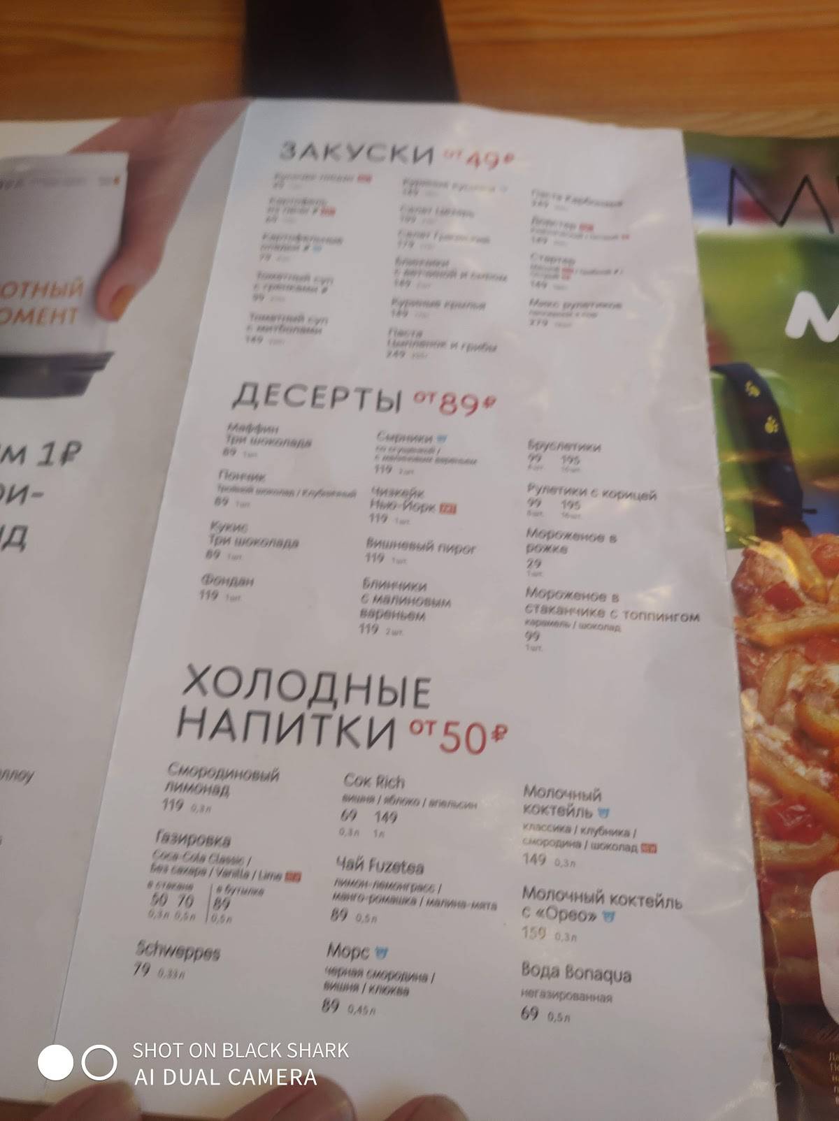 Додо Пицца меню