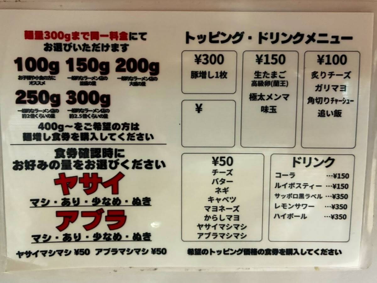 RAMEN .R 難波店 меню