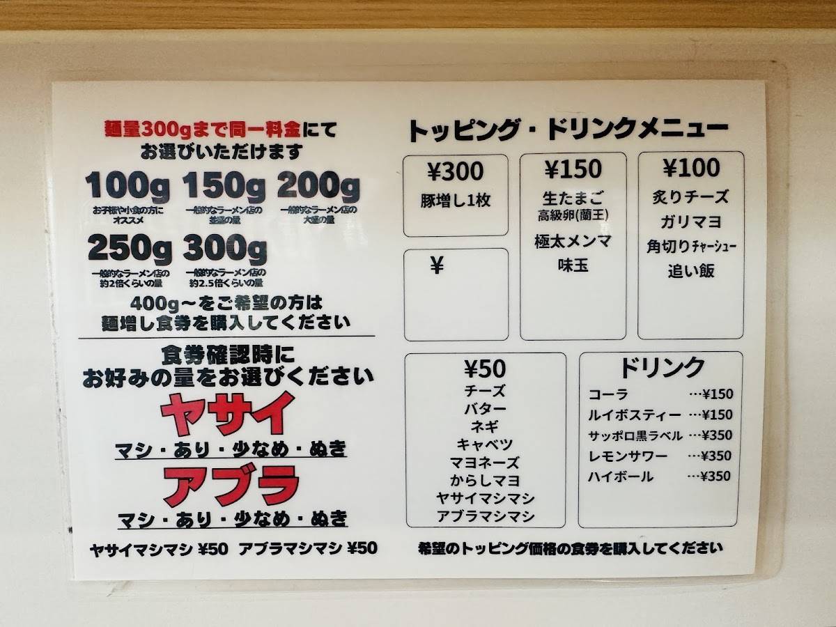 RAMEN .R 難波店 меню