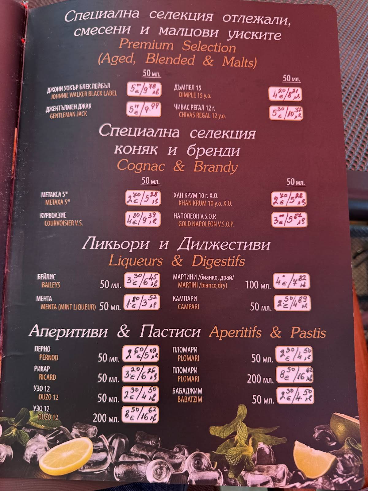 Ресторант Reny's - Банкя меню