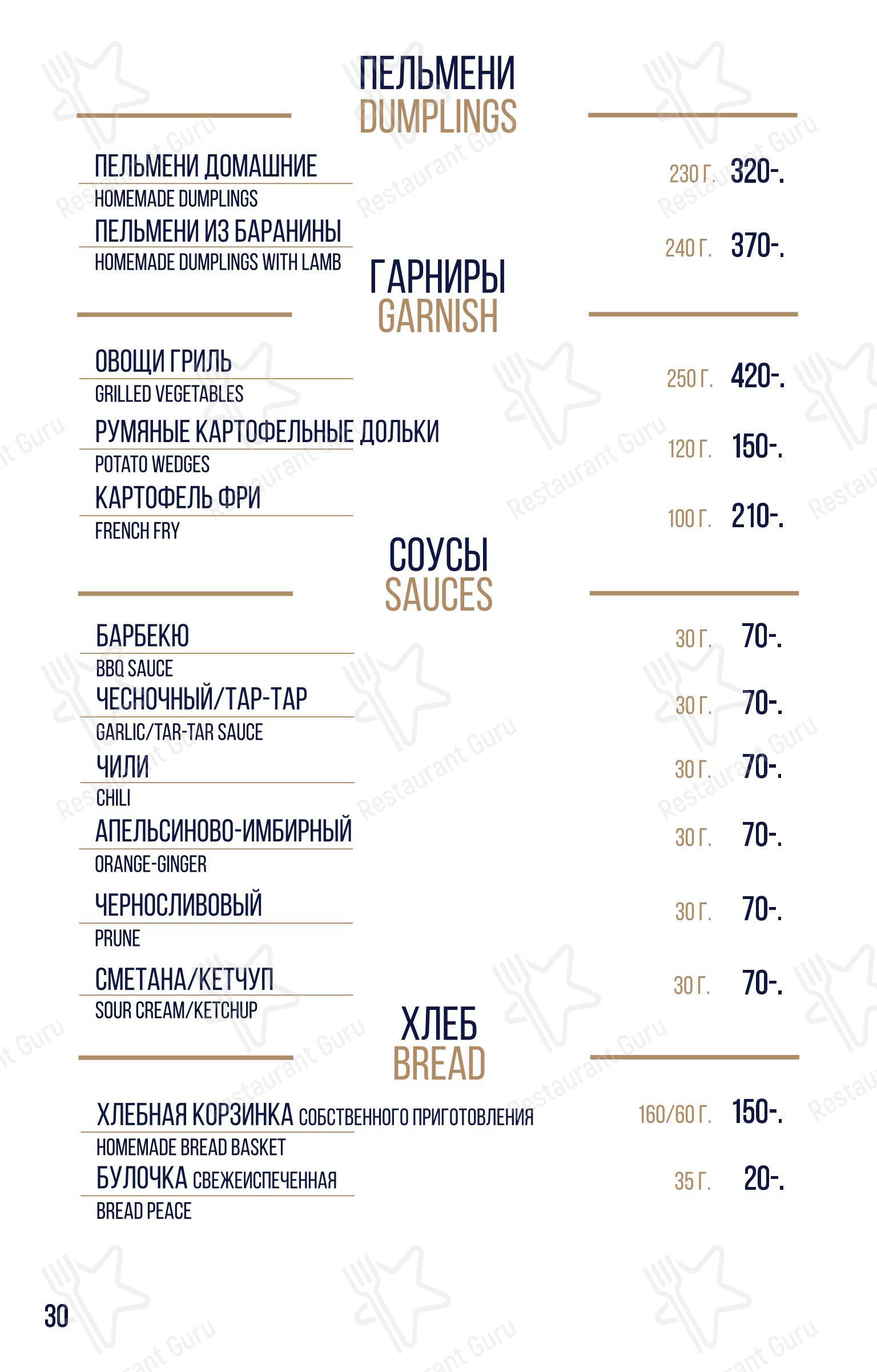 Меню РГК 