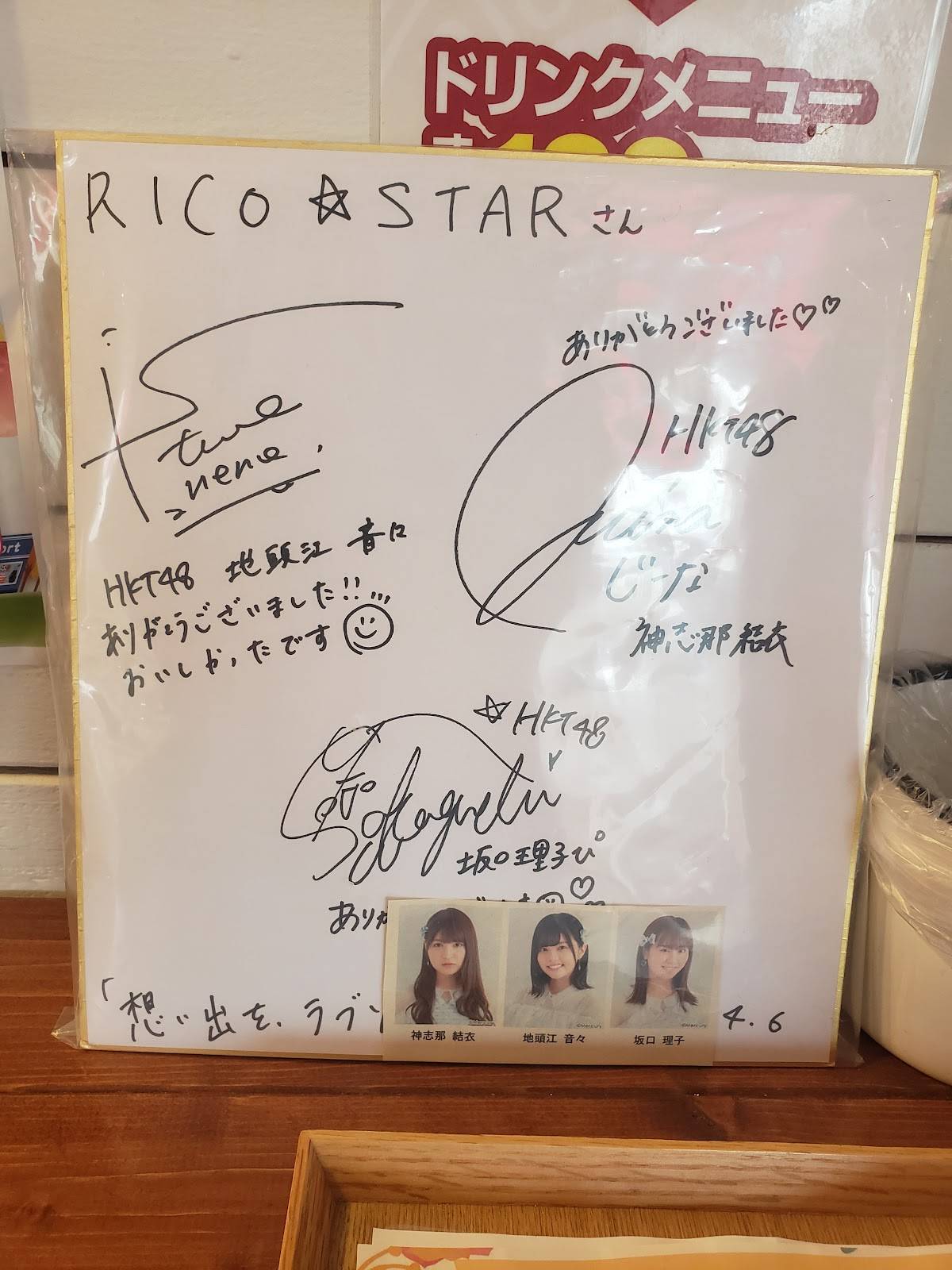 RICO STAR меню