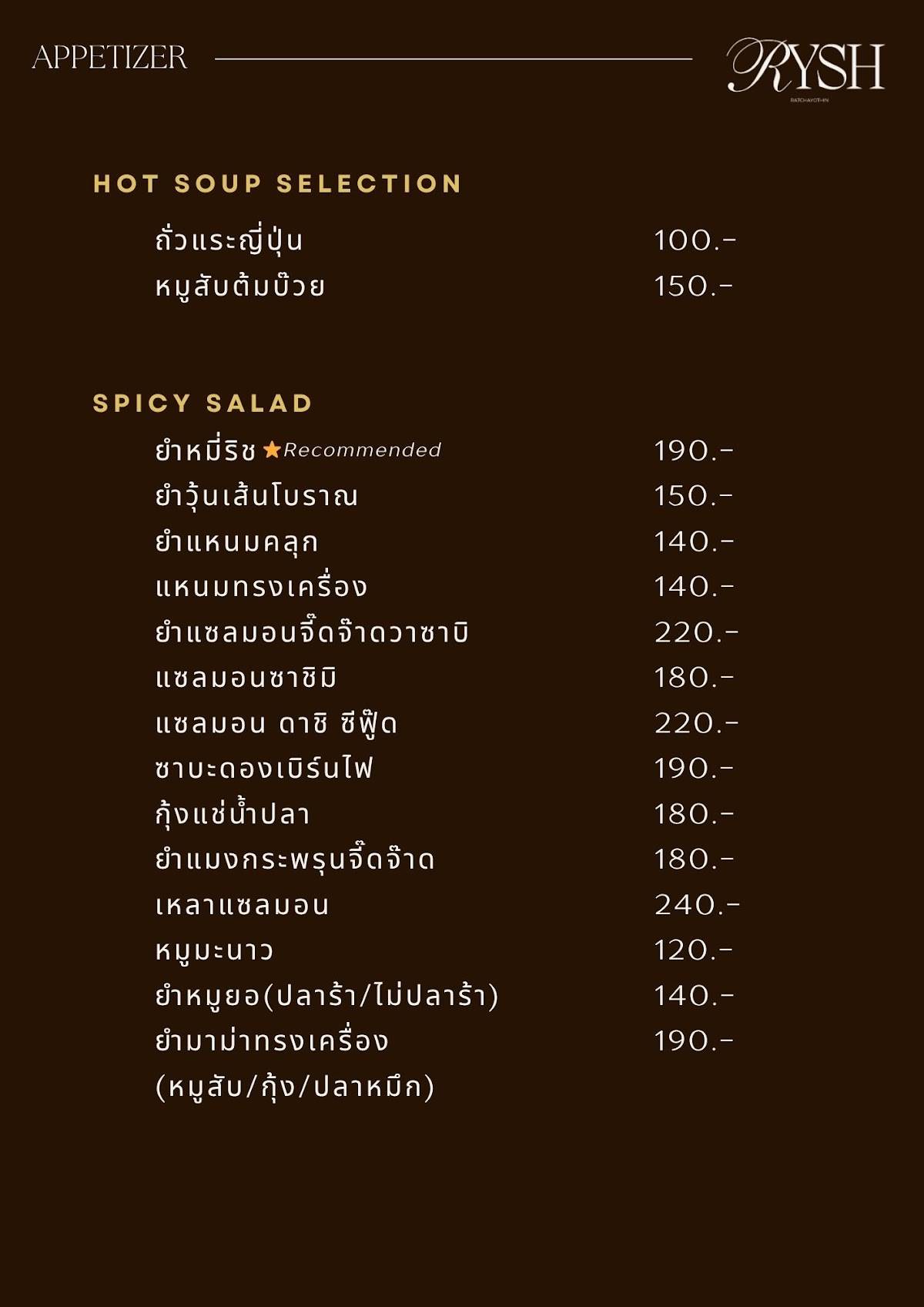 RYSH Ratchayothin меню