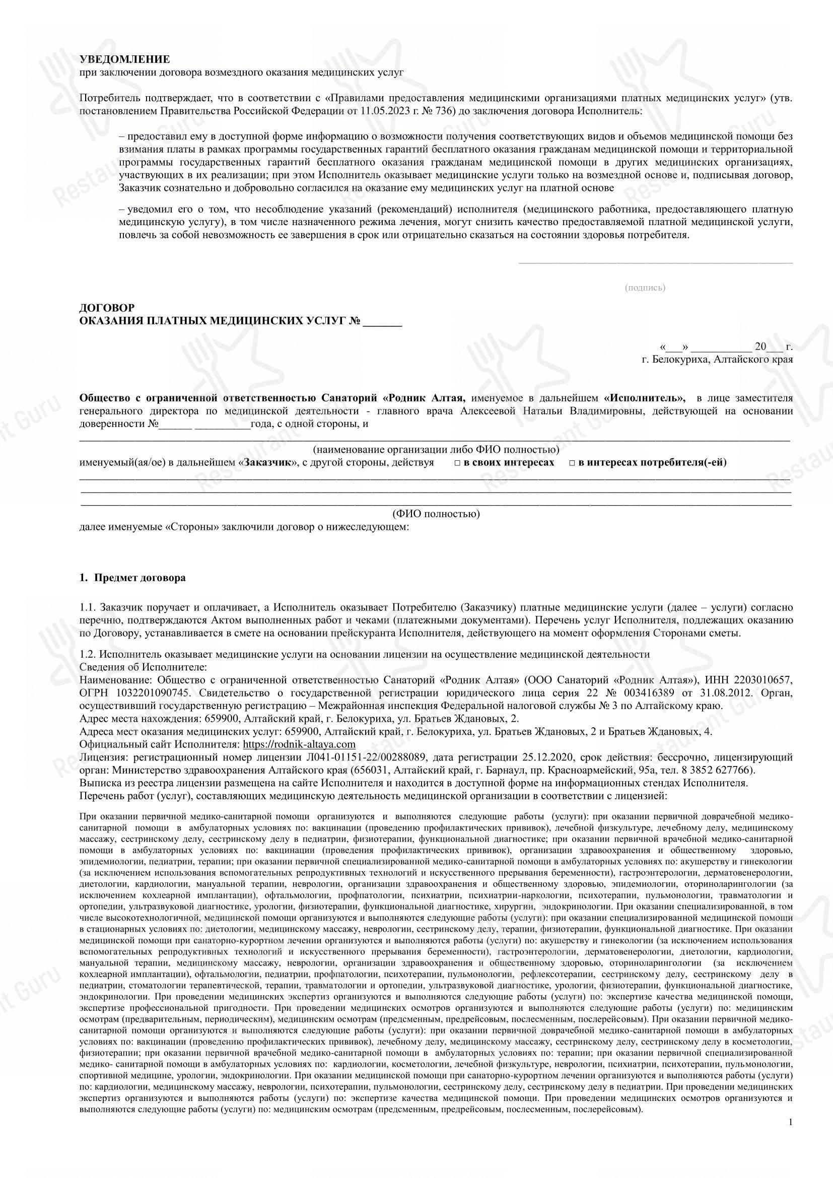 Меню кафе Радонолечебница - Коктейльная карта