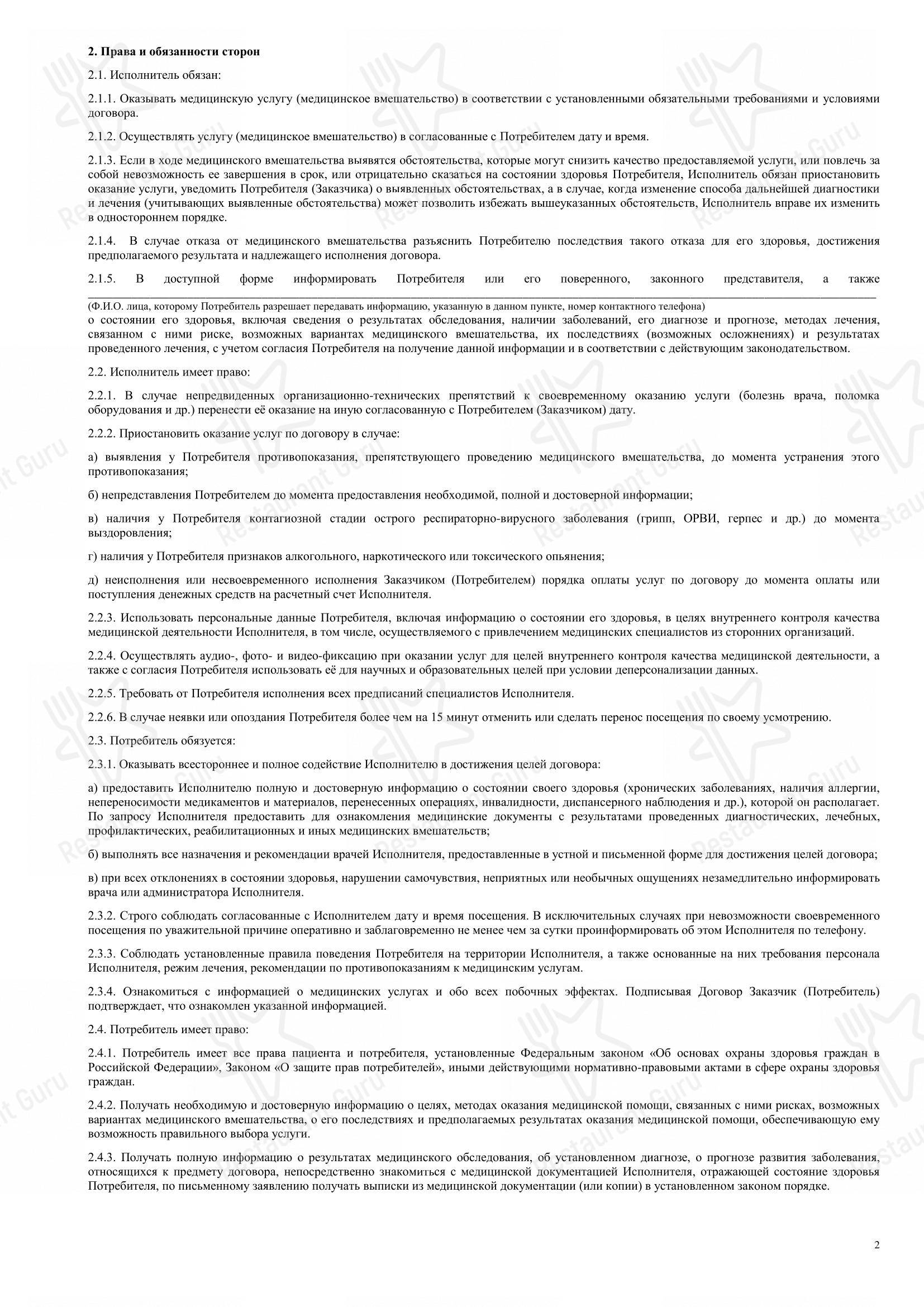 Радонолечебница в Белокурихе - Коктейльная карта