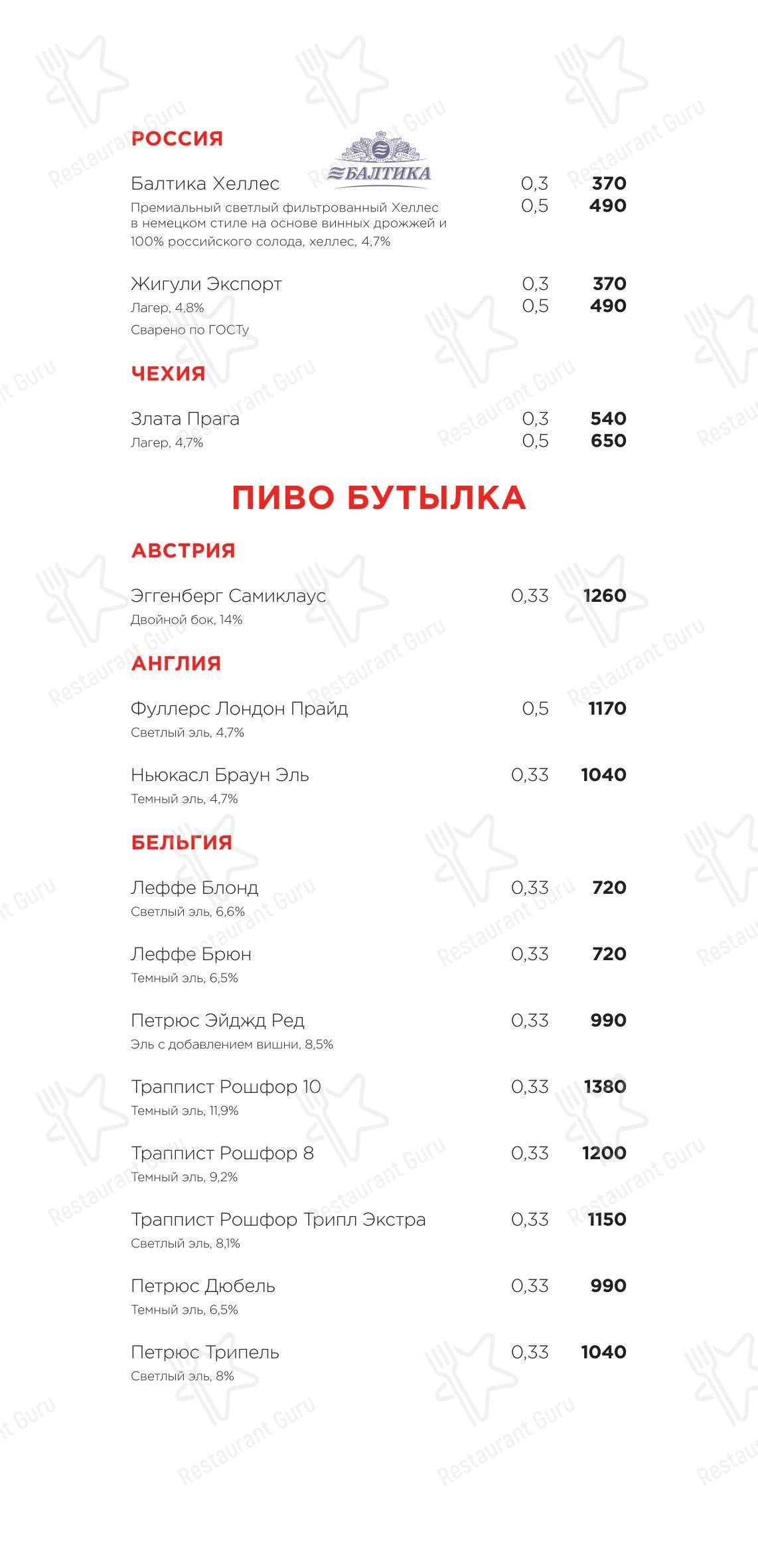 Меню ресторана Раковая на Петроградке