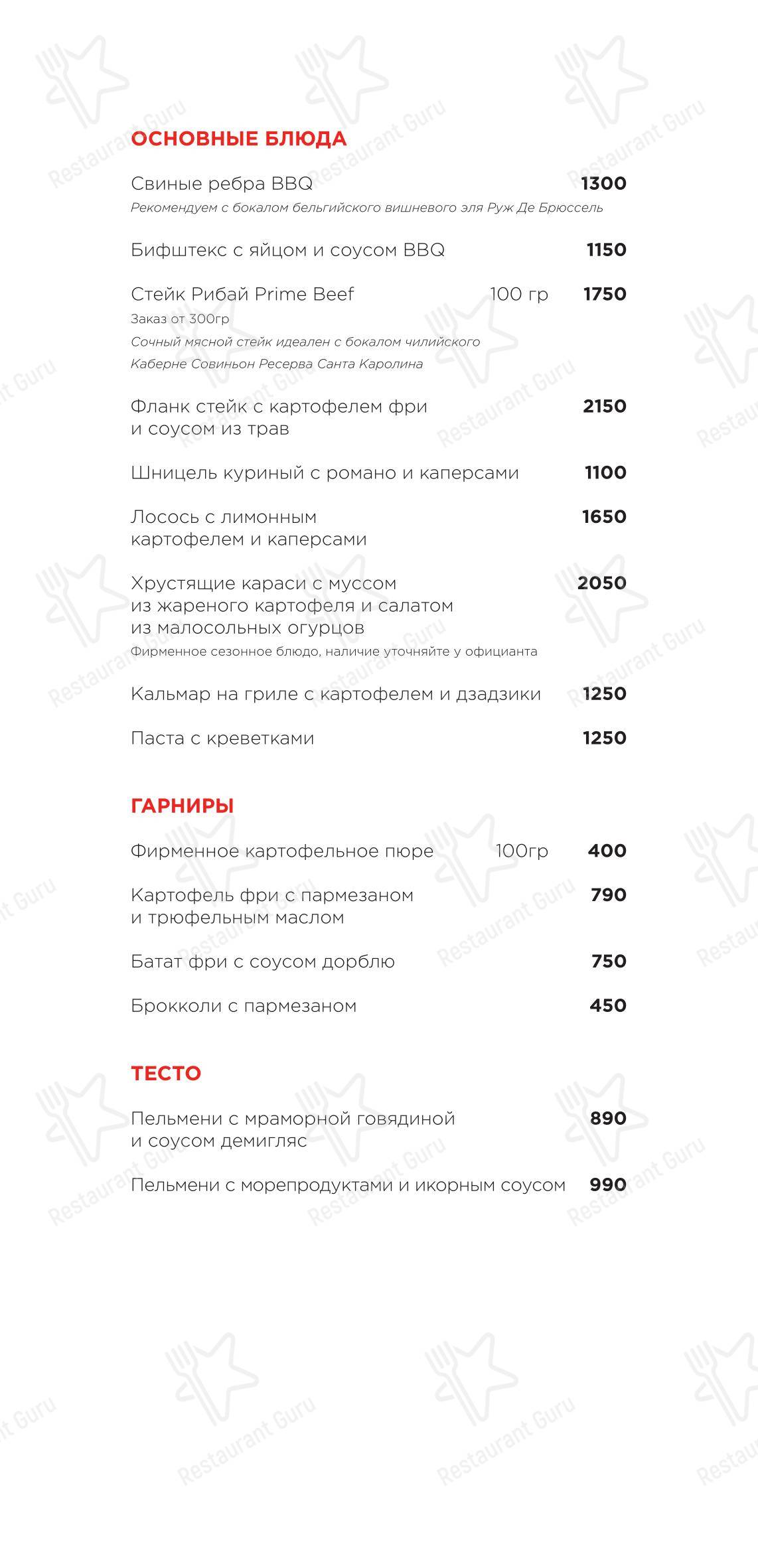 Ночное меню ресторана Раковая на Петроградке в Санкт-Петербурге