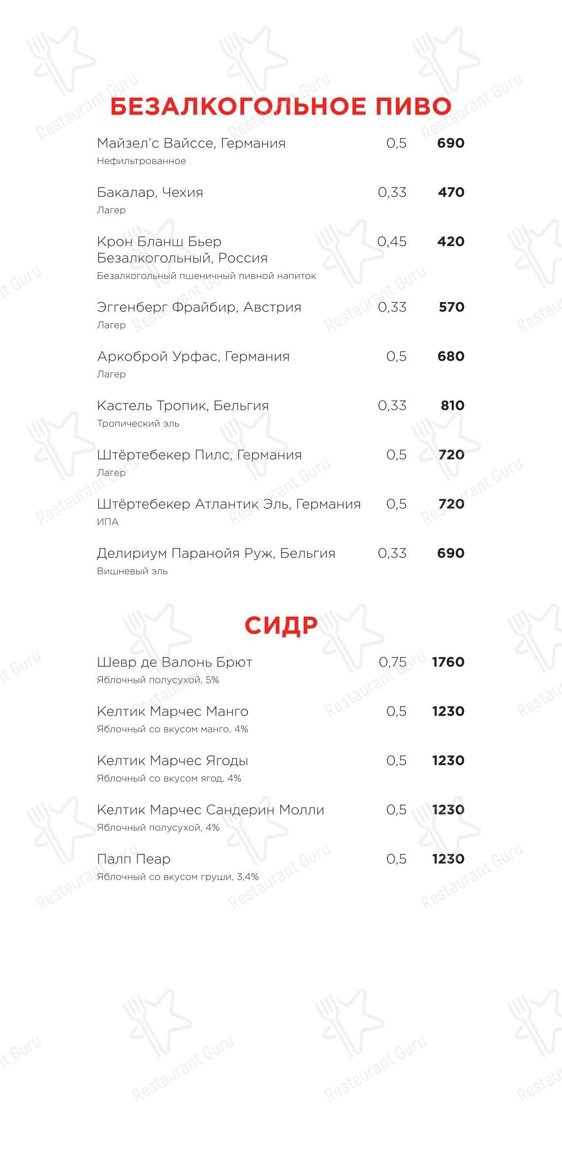 Ночное меню ресторана Раковая на Петроградке