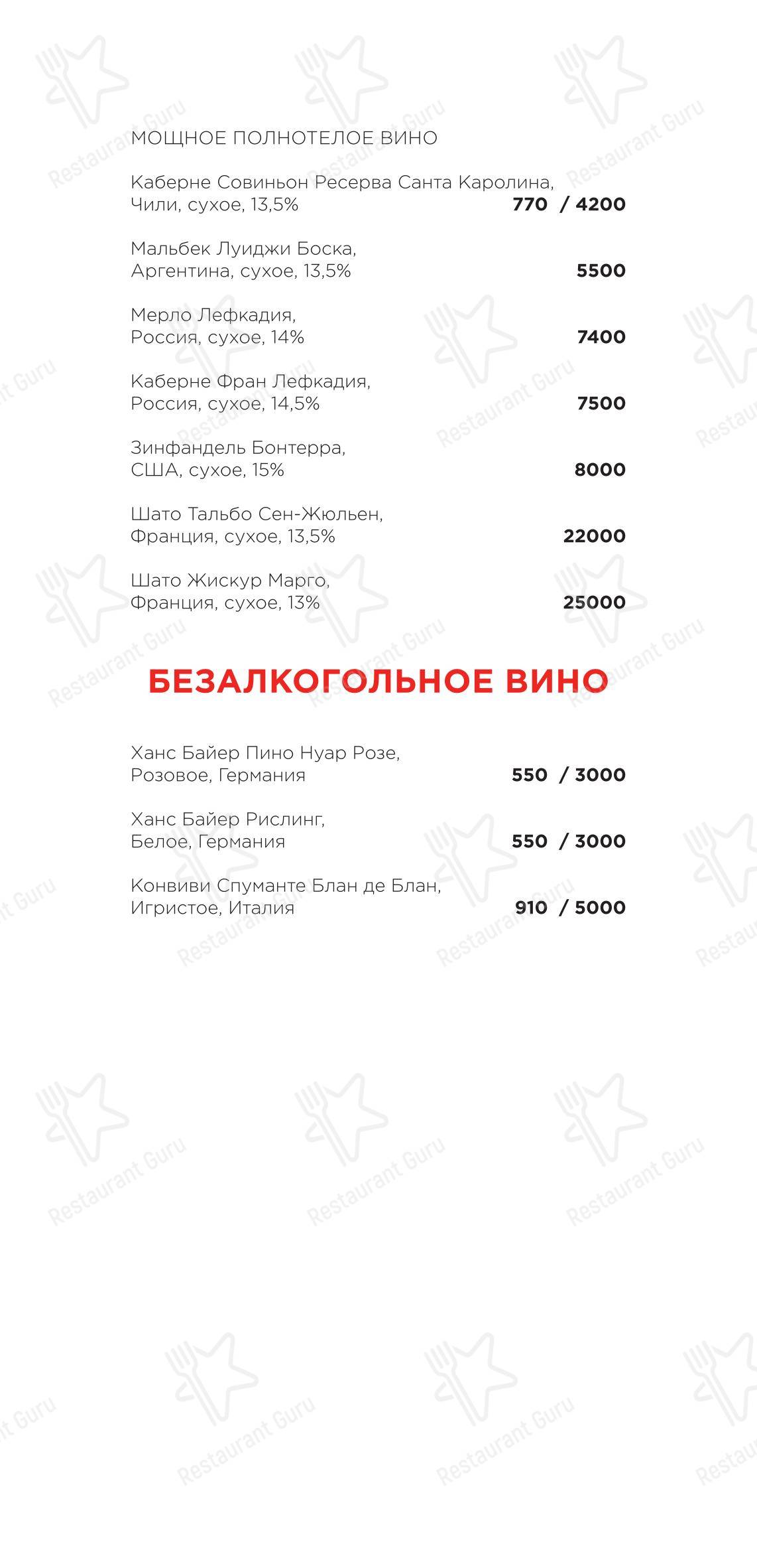 Раковая на Петроградке в Санкт-Петербурге - Dinner Menu