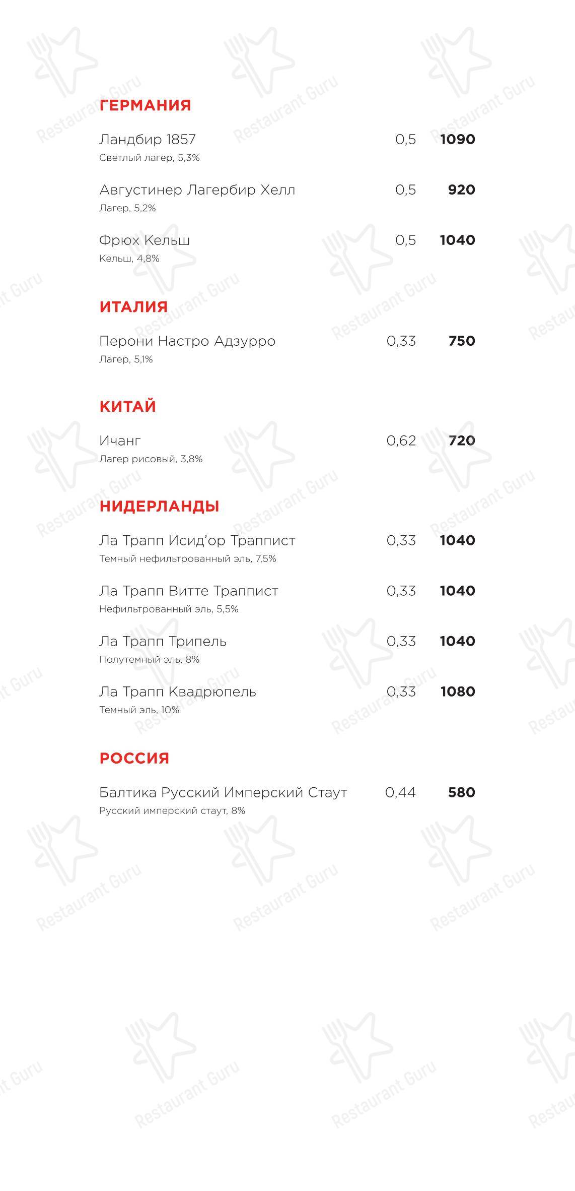Раковая на Петроградке в Санкт-Петербурге - Ночное меню