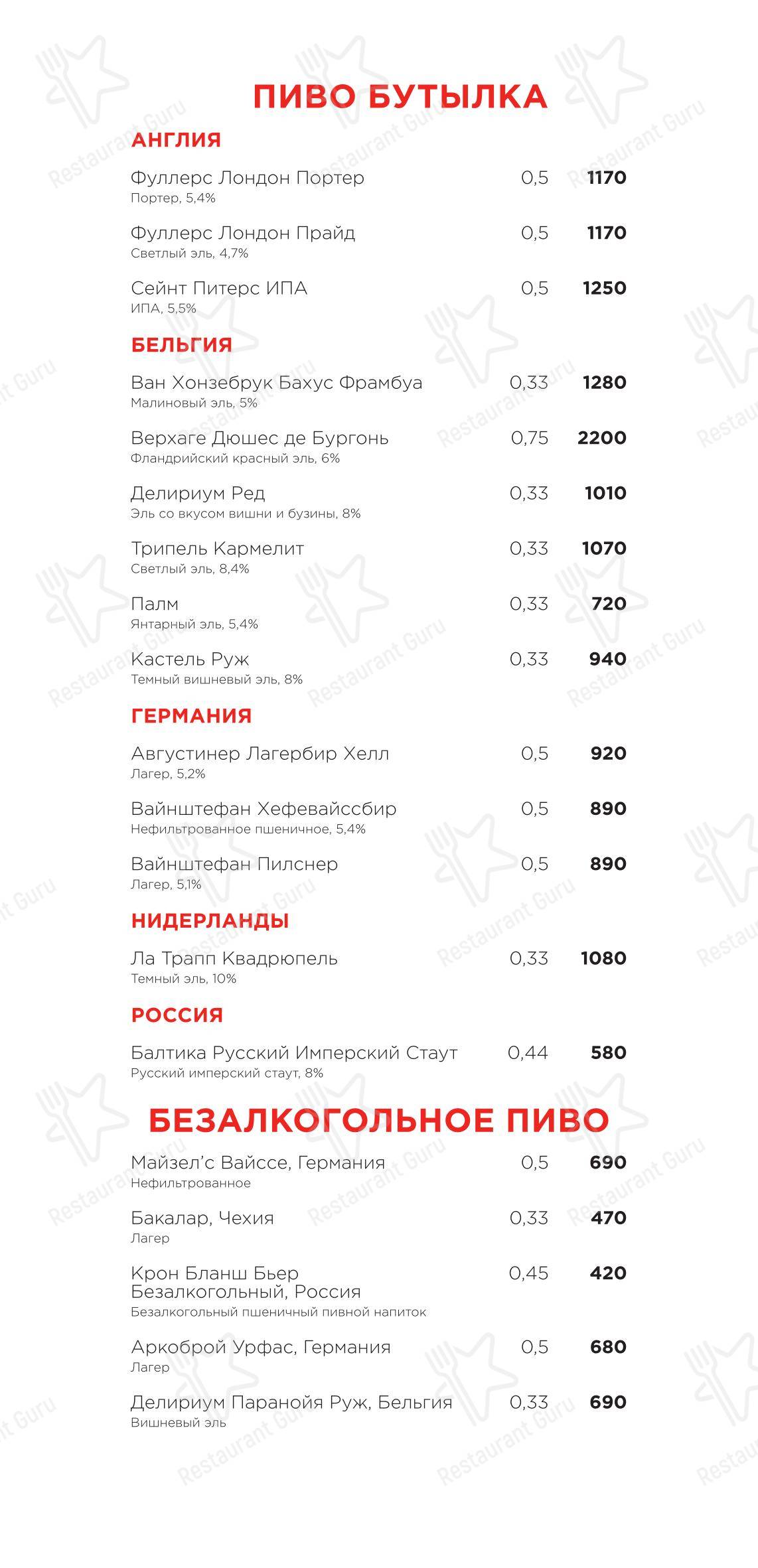 Lunch Menu ресторана Раковая на Петроградке