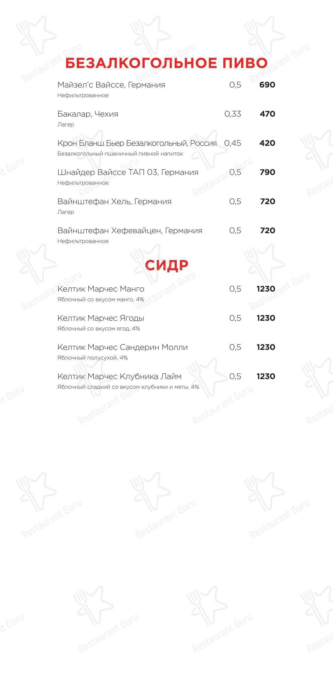 Меню для посетителей ресторана Раковая на Петроградке