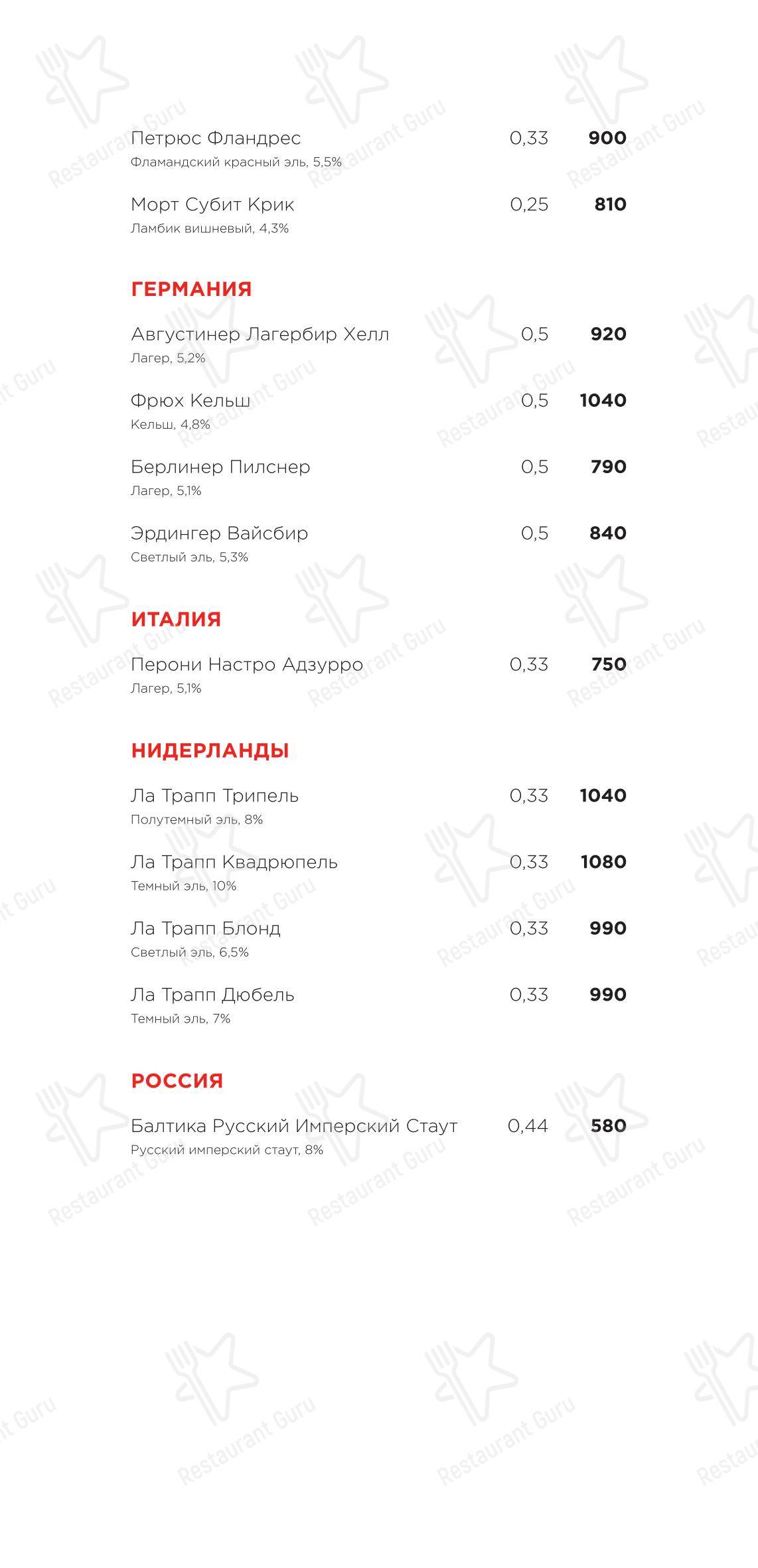 Крафт меню ресторана Раковая на Петроградке