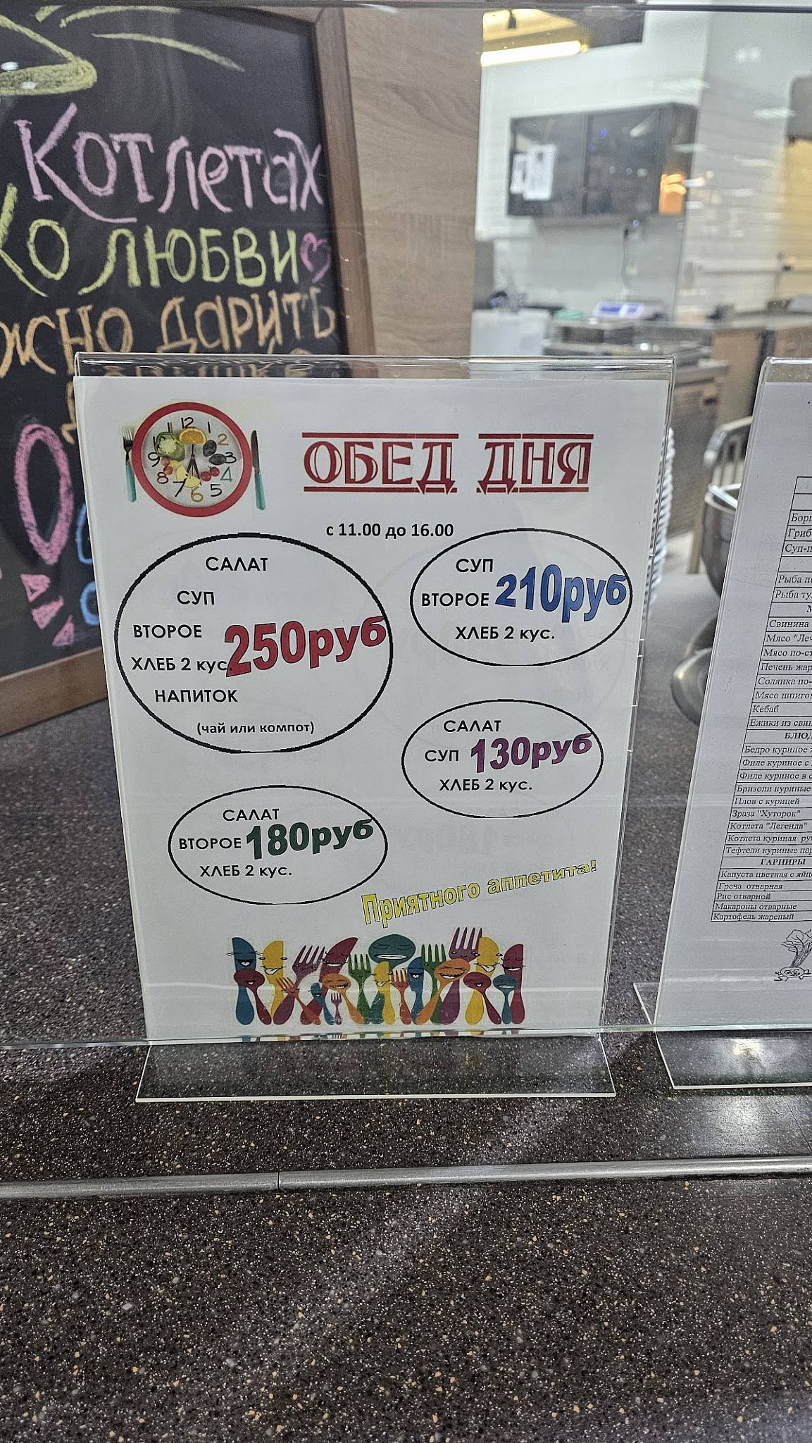 Рам меню
