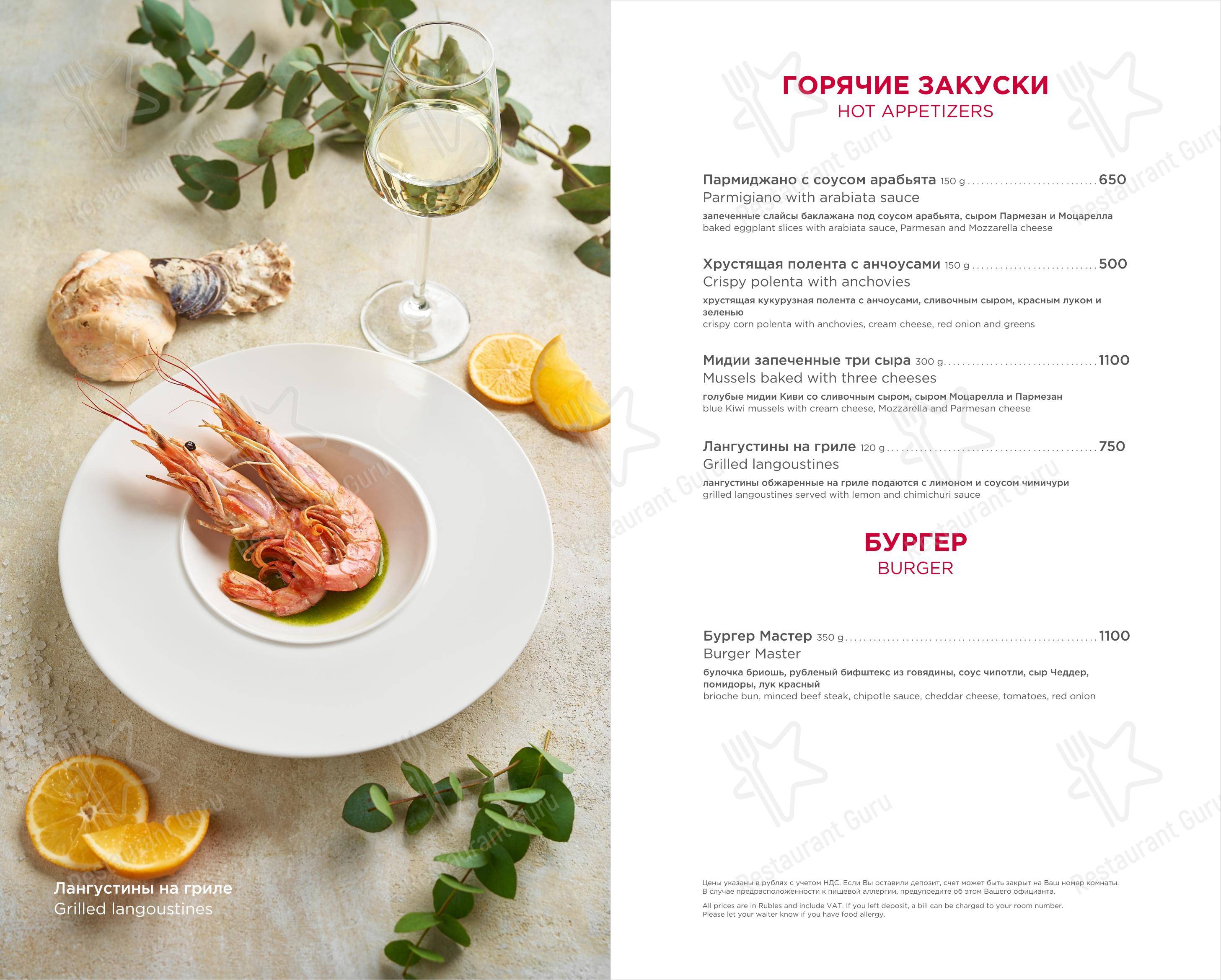Ramada Hotel & Suites by Wyndham Alabuga в Елабуге - Меню напитков