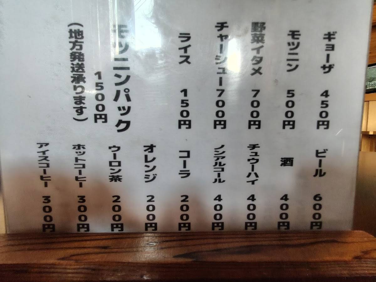 Ramen Suzuki меню