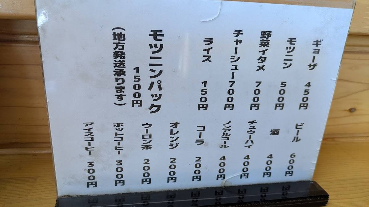 Ramen Suzuki меню