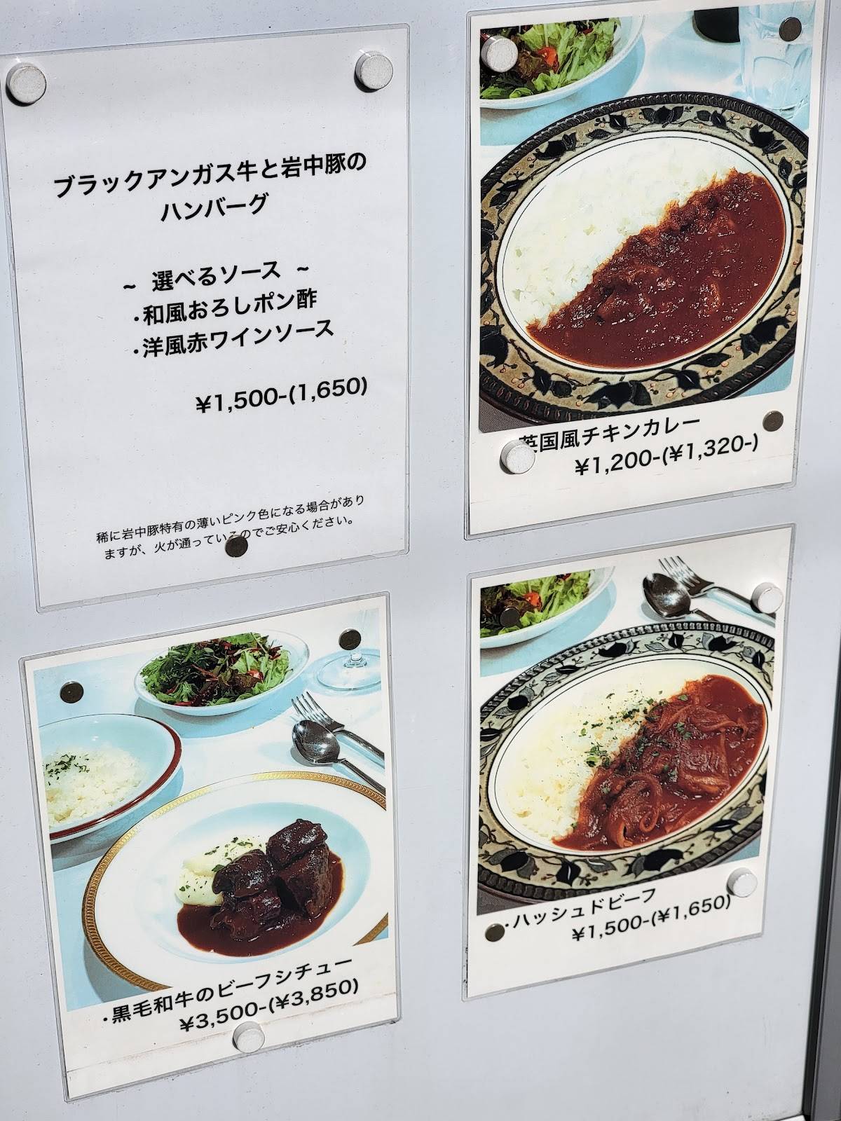 Ramies Roppongi меню
