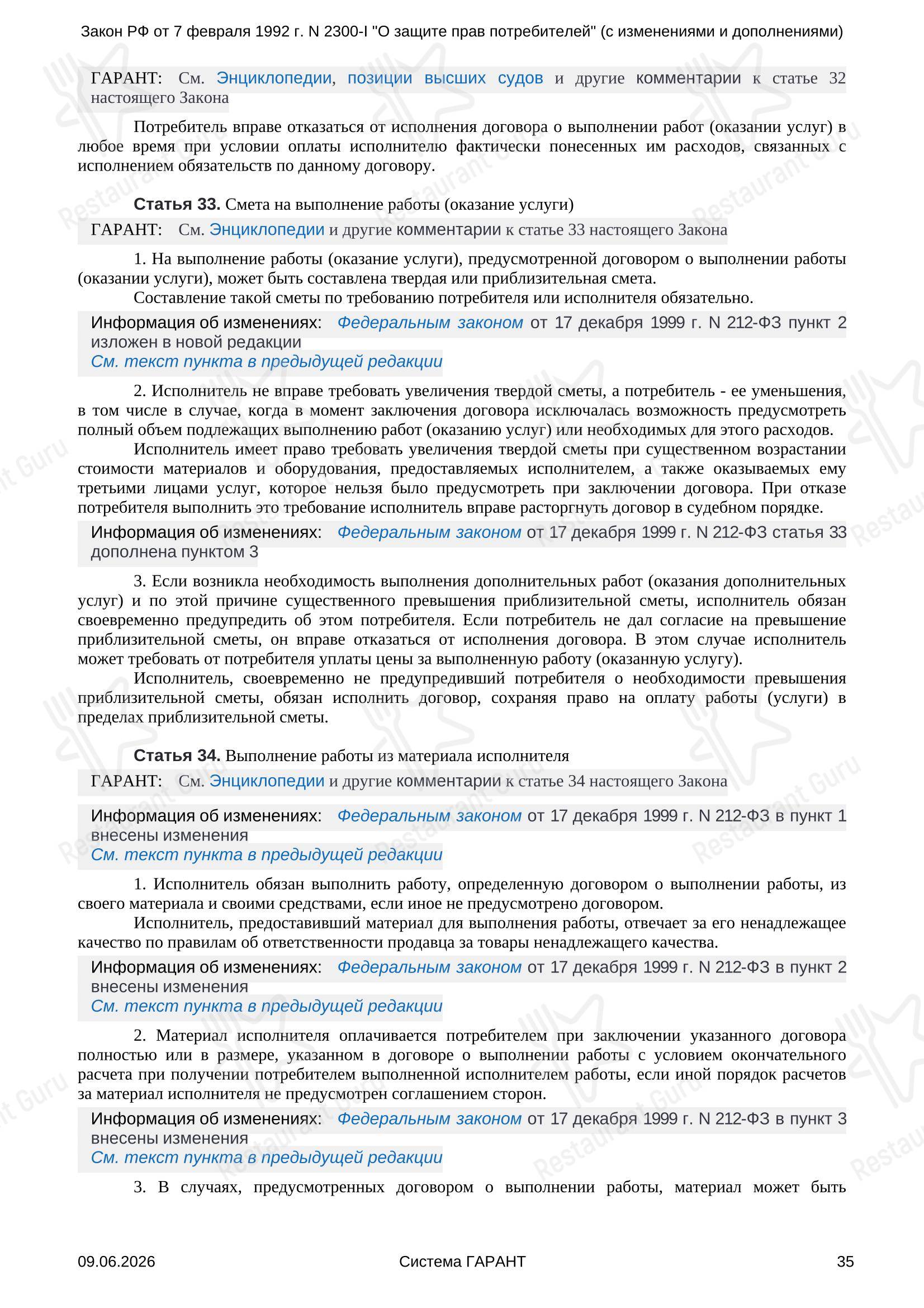 Зрк Рандеву в Чалтыре - Меню