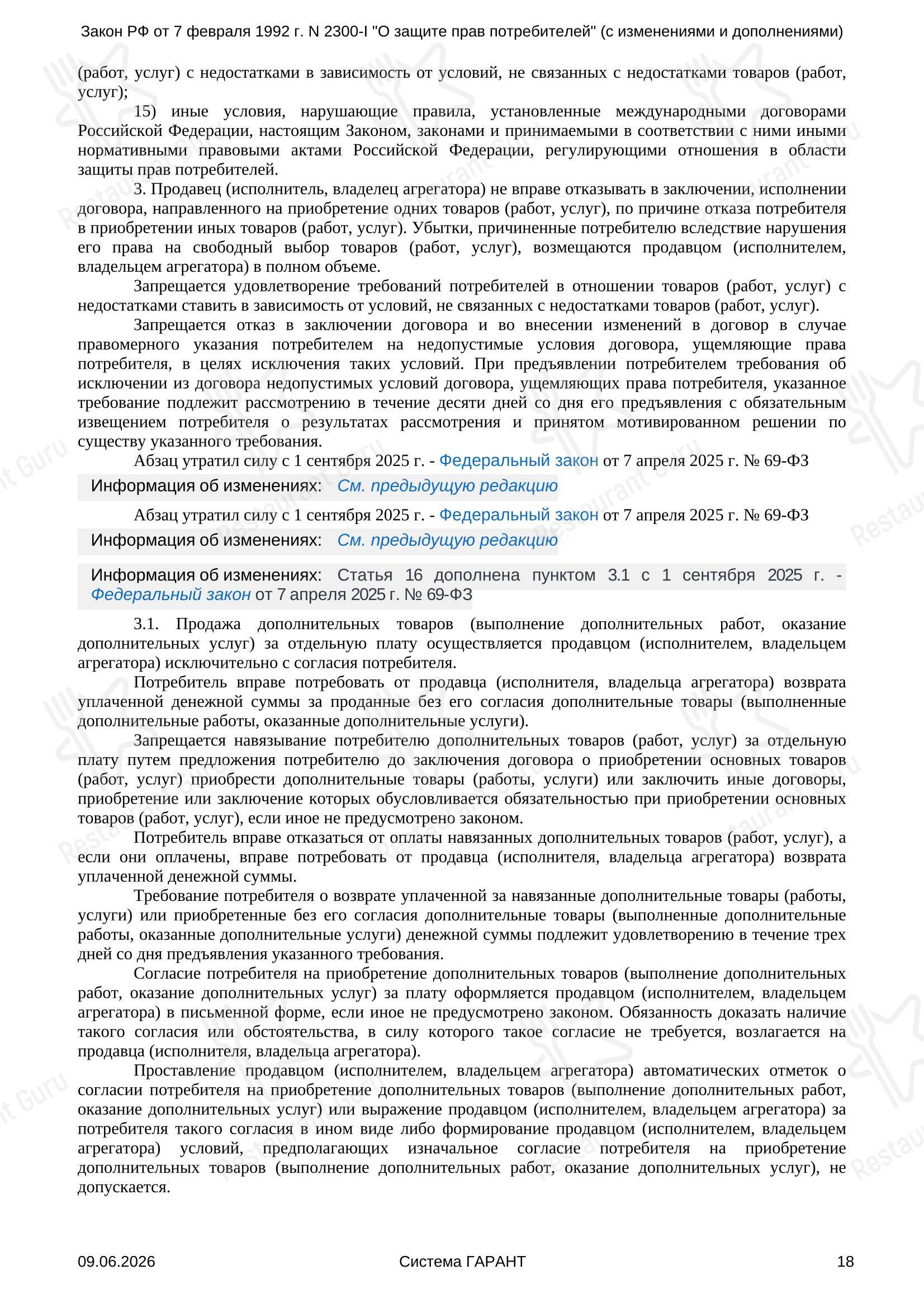 Меню ресторана Зрк Рандеву в Чалтыре