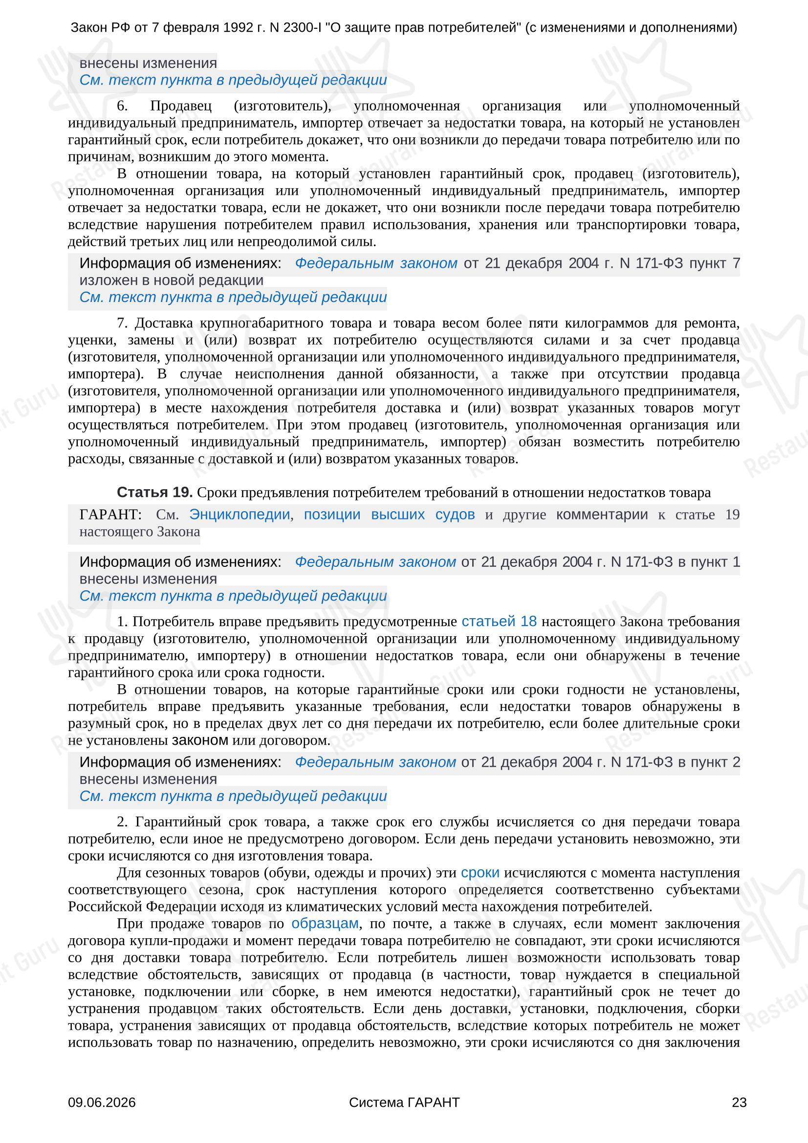Меню ресторана Зрк Рандеву в Чалтыре