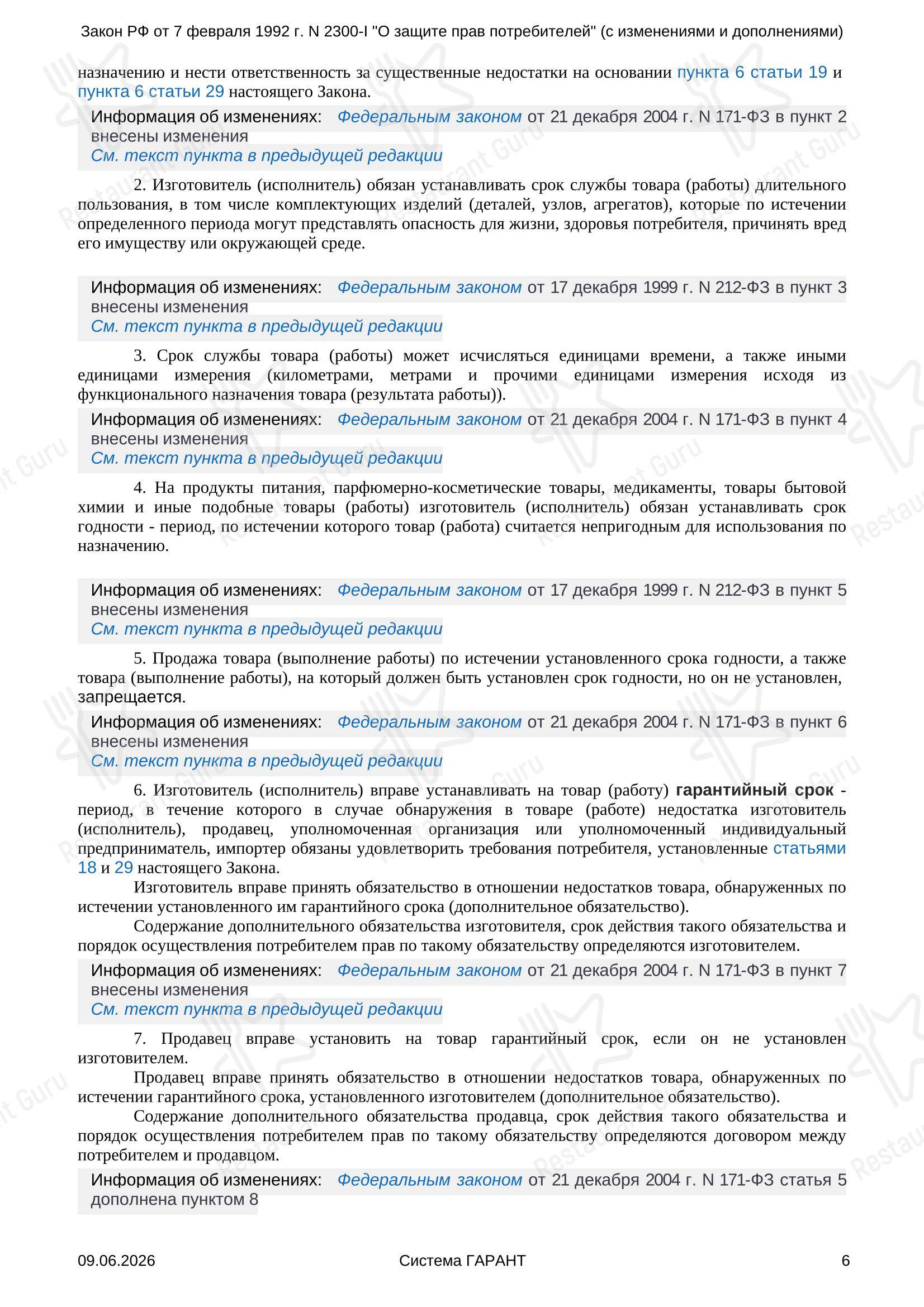 Меню ресторана Зрк Рандеву