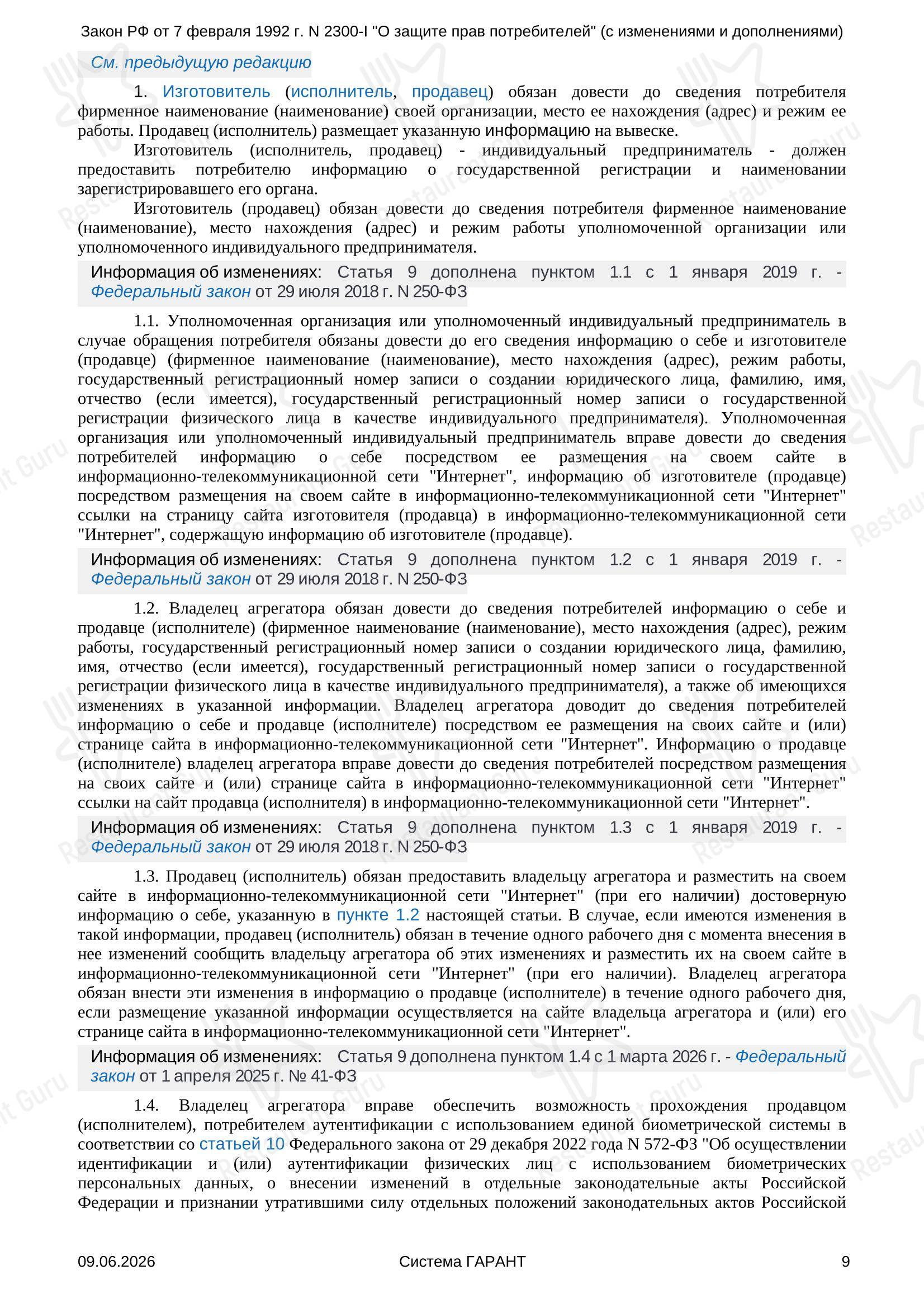 Меню ресторана Зрк Рандеву - Меню