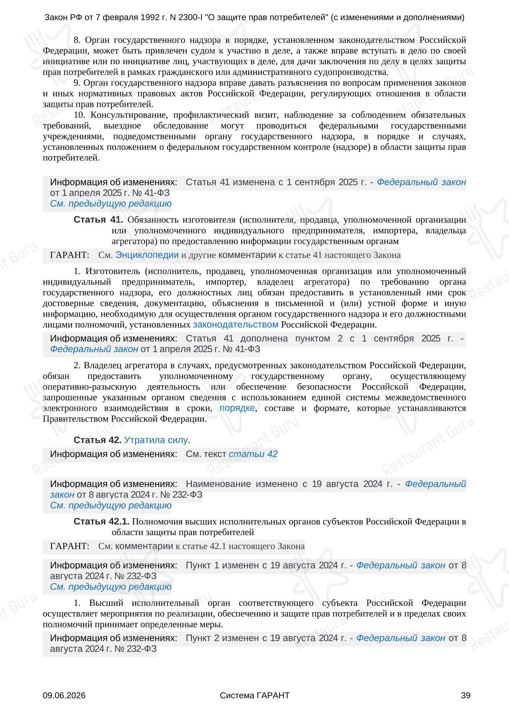 Меню ресторана Зрк Рандеву - Меню