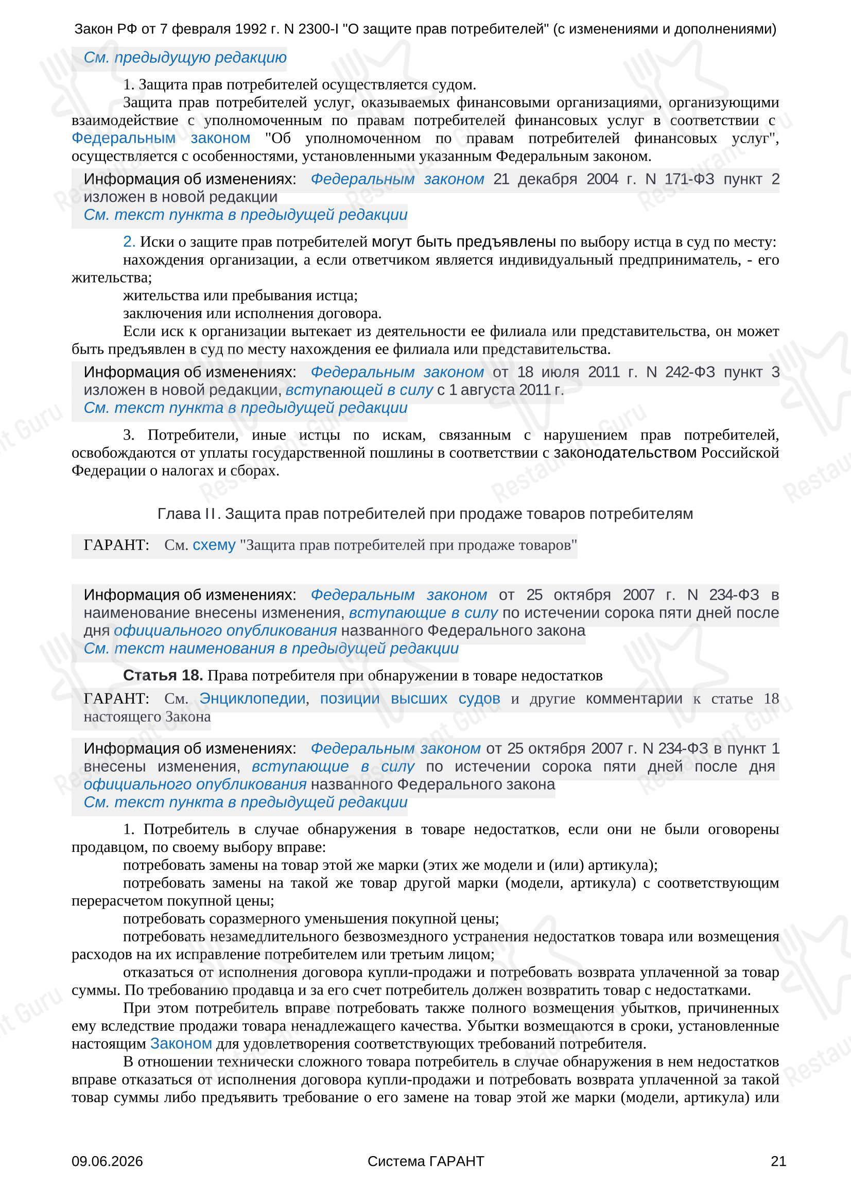 Меню ресторана Зрк Рандеву - Меню