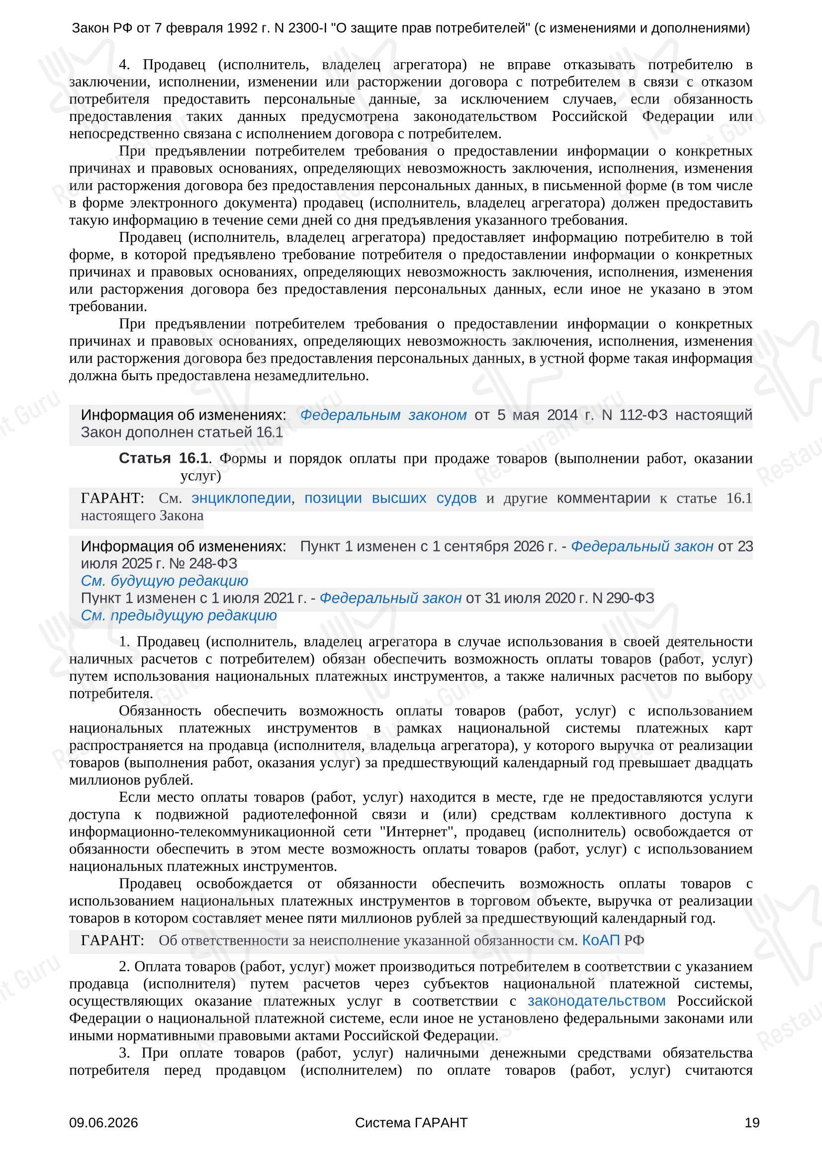 Зрк Рандеву в Чалтыре - Меню