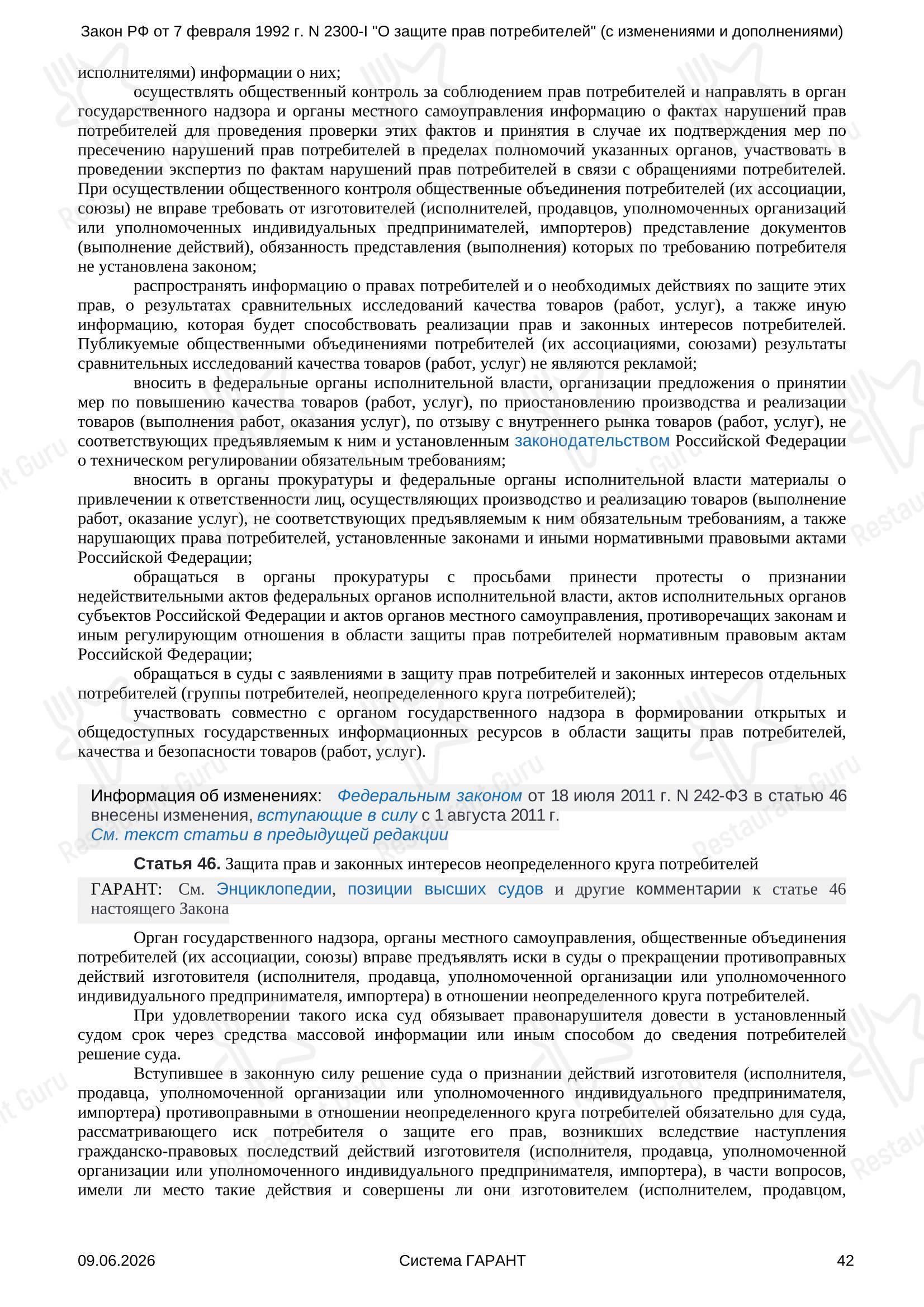Меню ресторана Зрк Рандеву - Меню