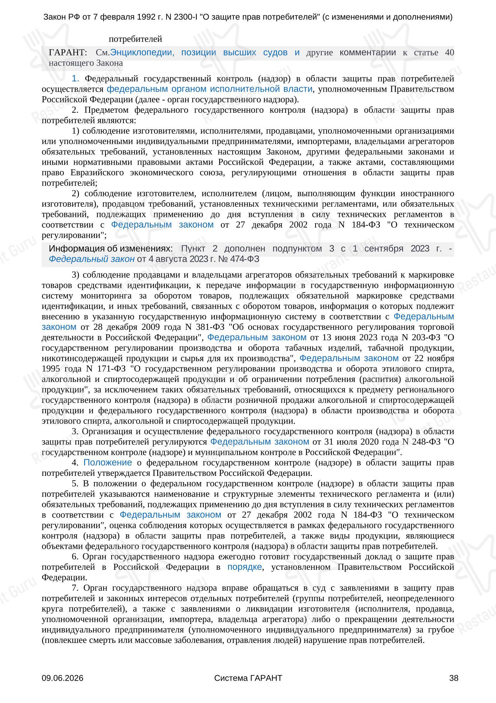 Меню ресторана Зрк Рандеву - Меню