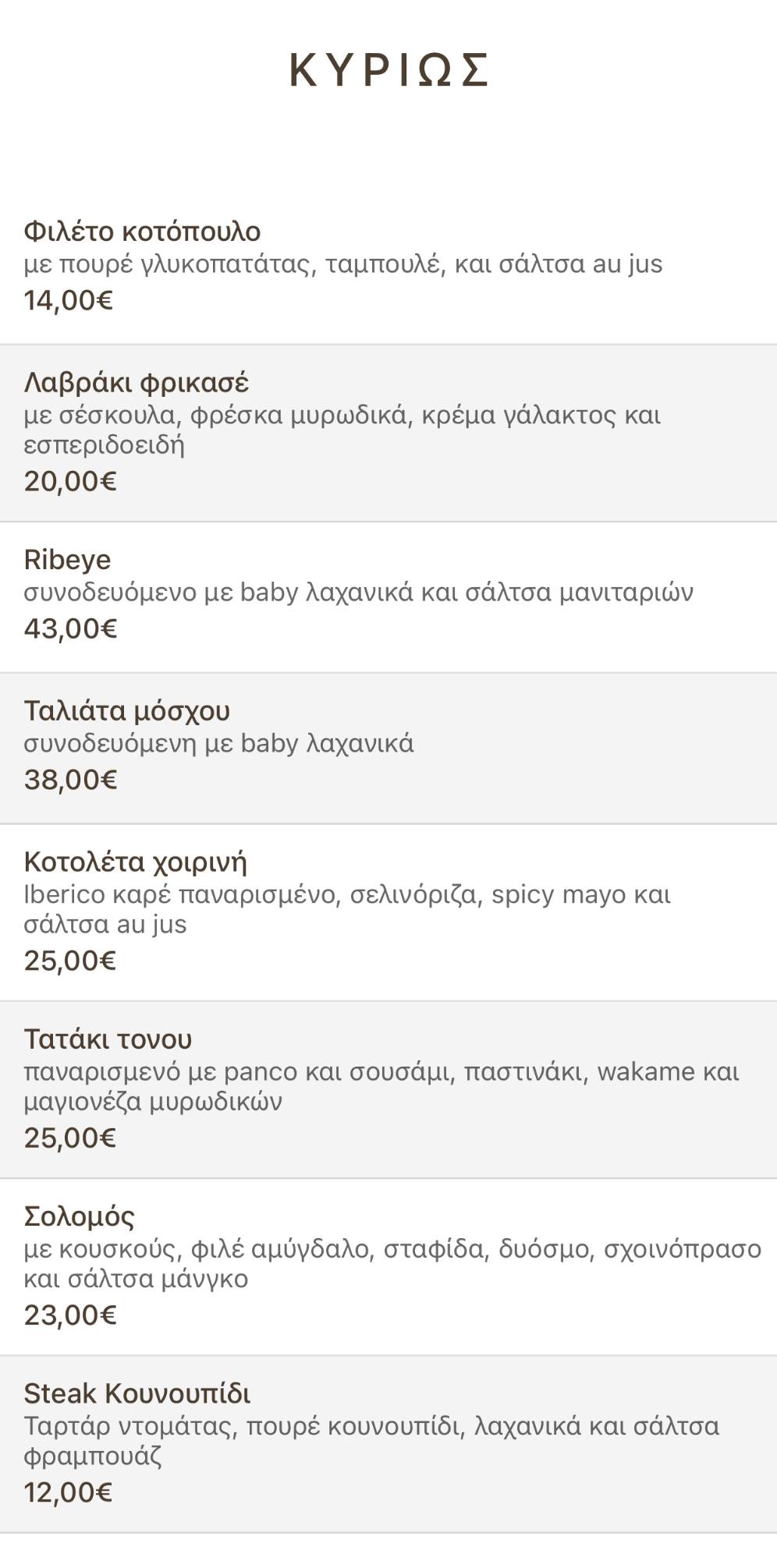 Raval меню